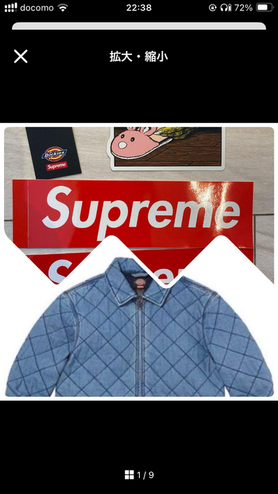 Supreme x Dickies Quilted Denim Work Jacket "Denim"
