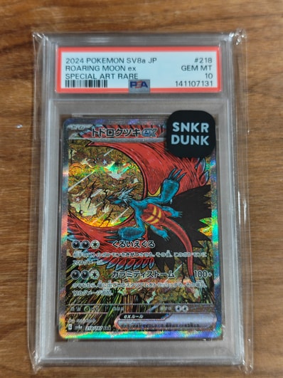 PSA10】トドロクツキex SAR SV8a テラスタルフェスex Amazon.co.jp PSA10】トドロクツキex SAR SV8a テラスタルフェスex Amazon.co.jp