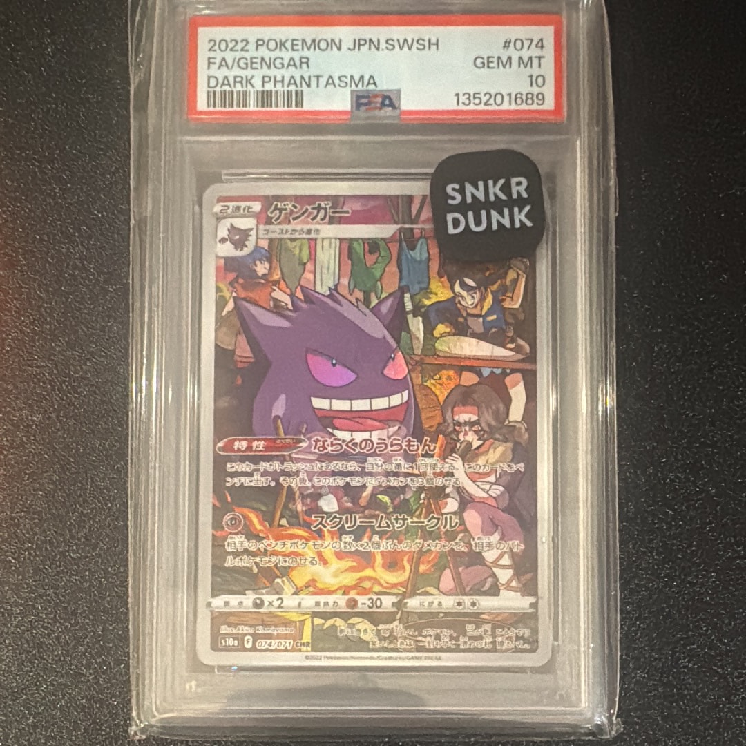 PSA10】ゲンガー CHR[s10a 074/071](強化拡張パック「ダーク