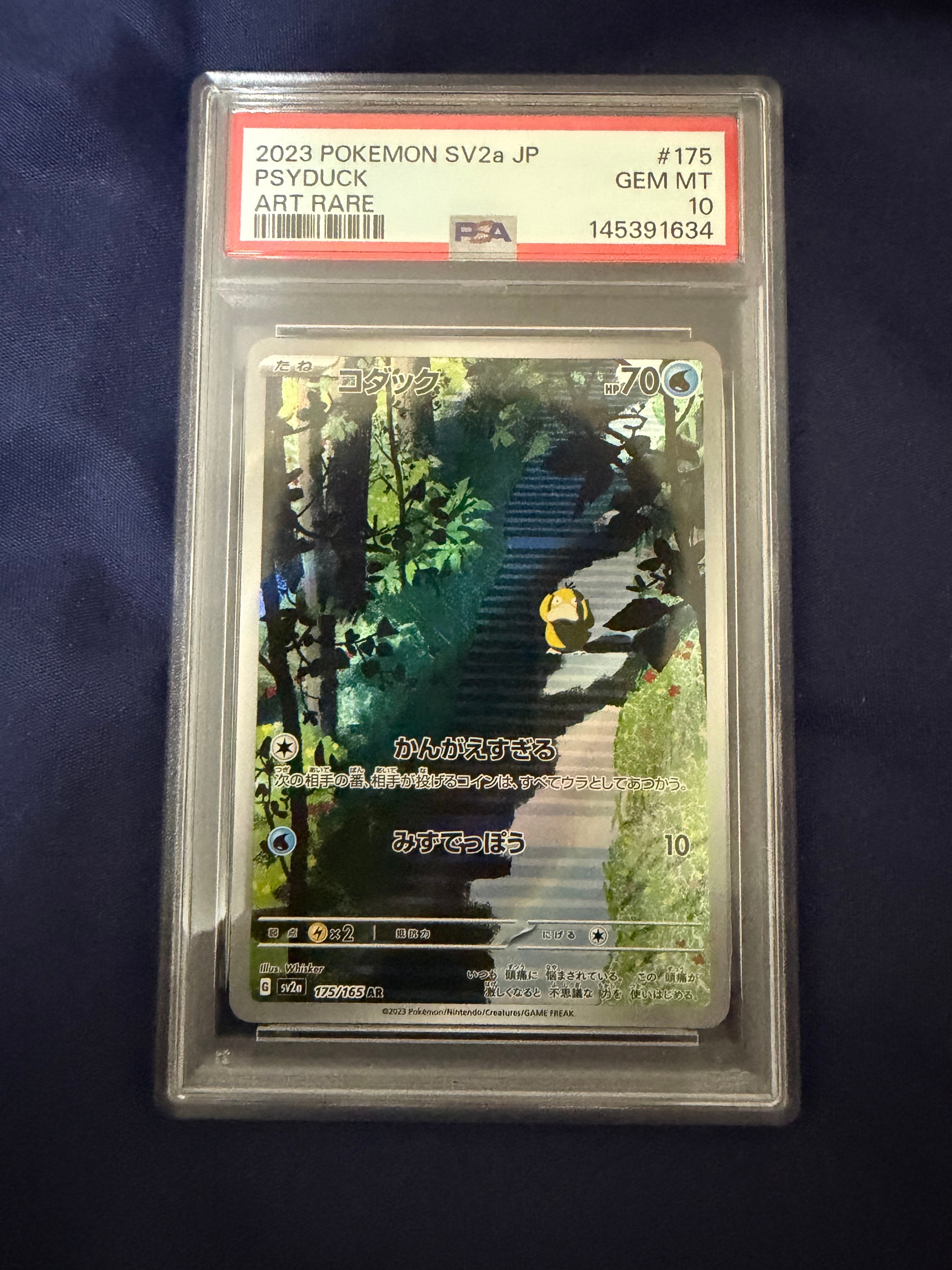 コダック AR[SV2a 175/165](強化拡張パック「ポケモンカード151」)