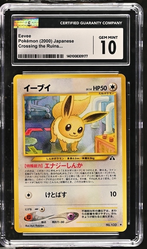 PSA9】イーブイ ◇ : 旧裏 [neo2 No.133](ポケモンカード☆neo 拡張