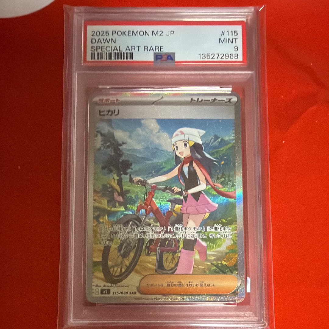 PSA10】ネイティ [eM 015/018](マクドナルドオリジナル「ミニマム