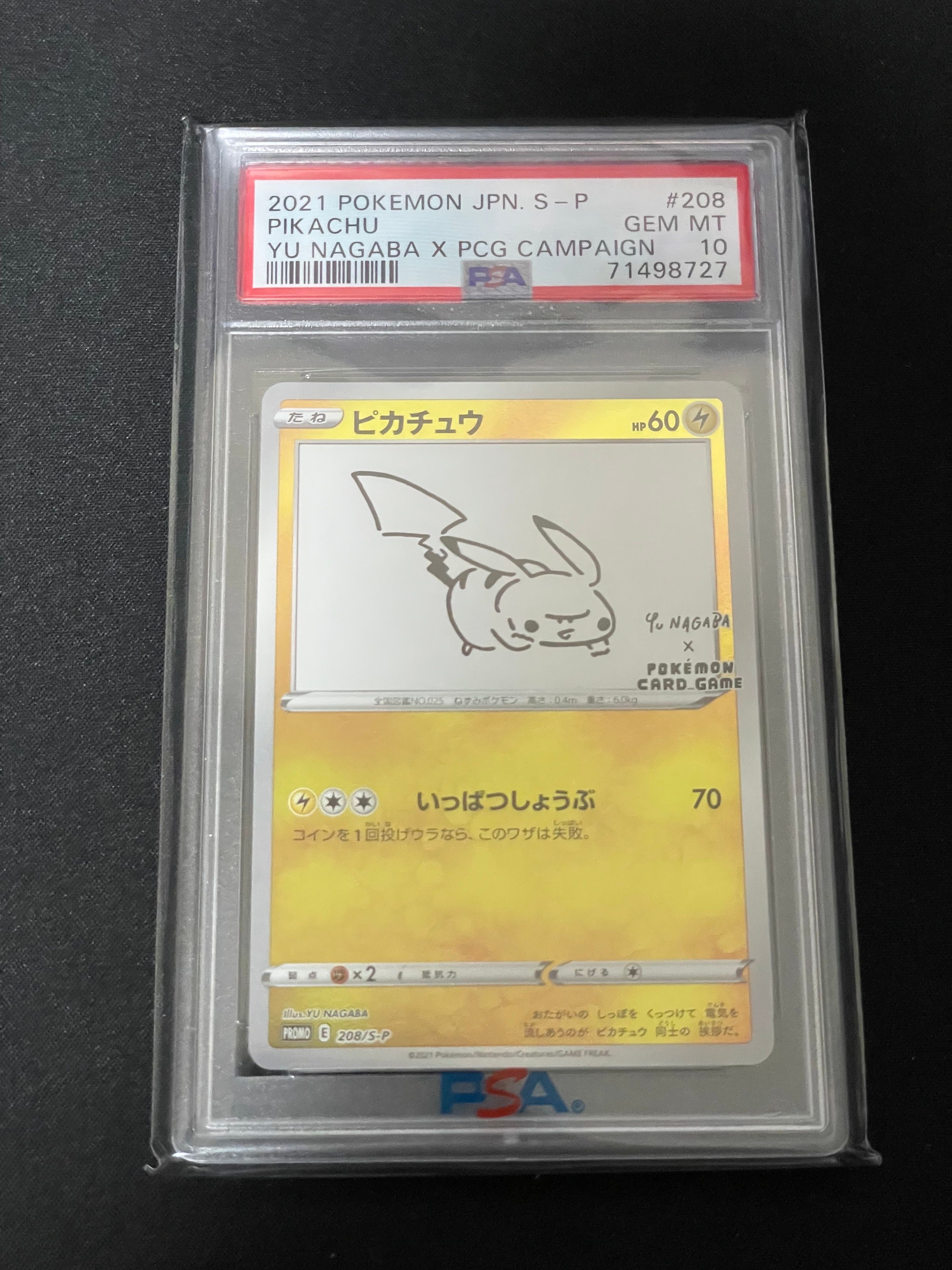 ピカチュウ:プロモ [S-P 208](「YU NAGABA×ポケモンカードゲーム」プロモーションカード「S-P」)