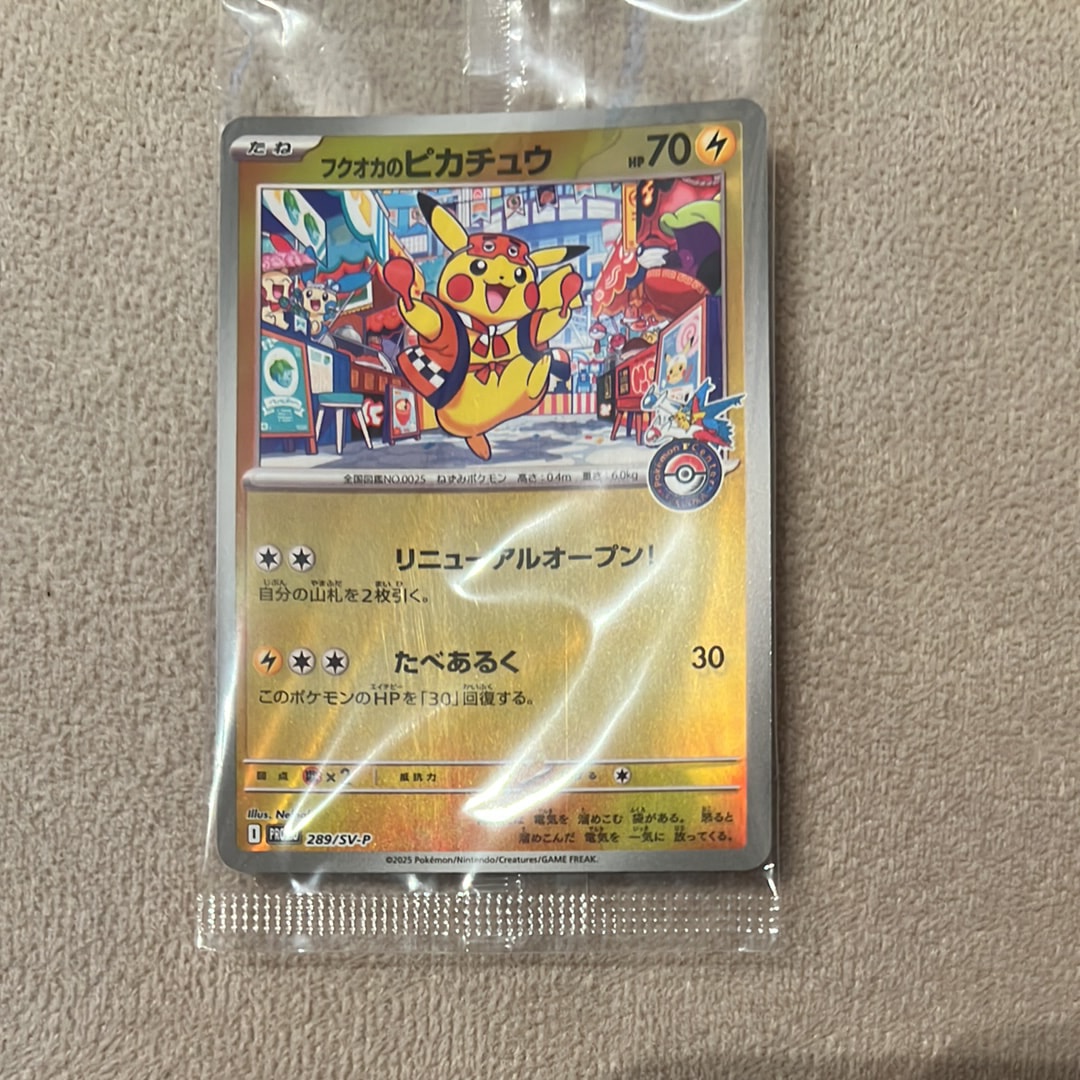 PSA10】フクオカのピカチュウ P [SV-P 289](スペシャルBOX「ポケモン
