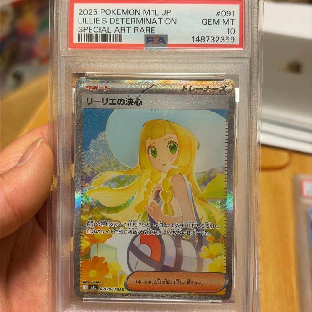 リーリエの決心 SAR [M1L 091/063](拡張パック「メガブレイブ」)通販