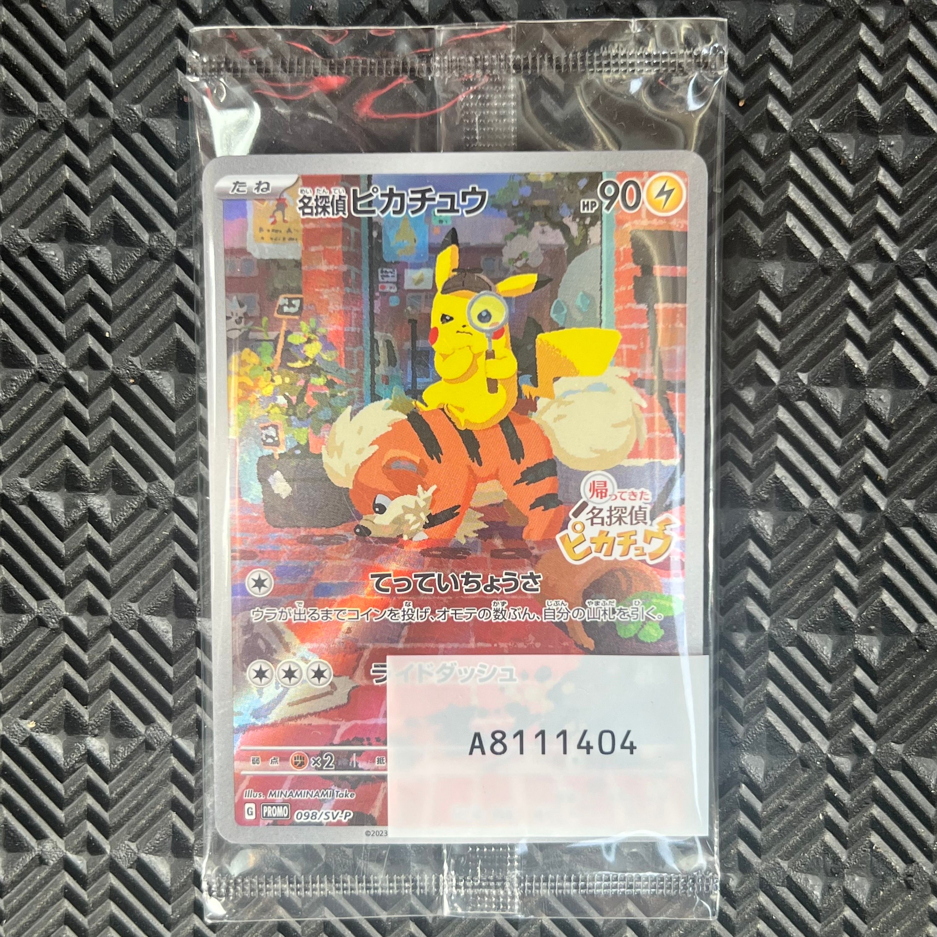 名探偵ピカチュウ: プロモ [SV-P 098](プロモーションカード「SV-P」)