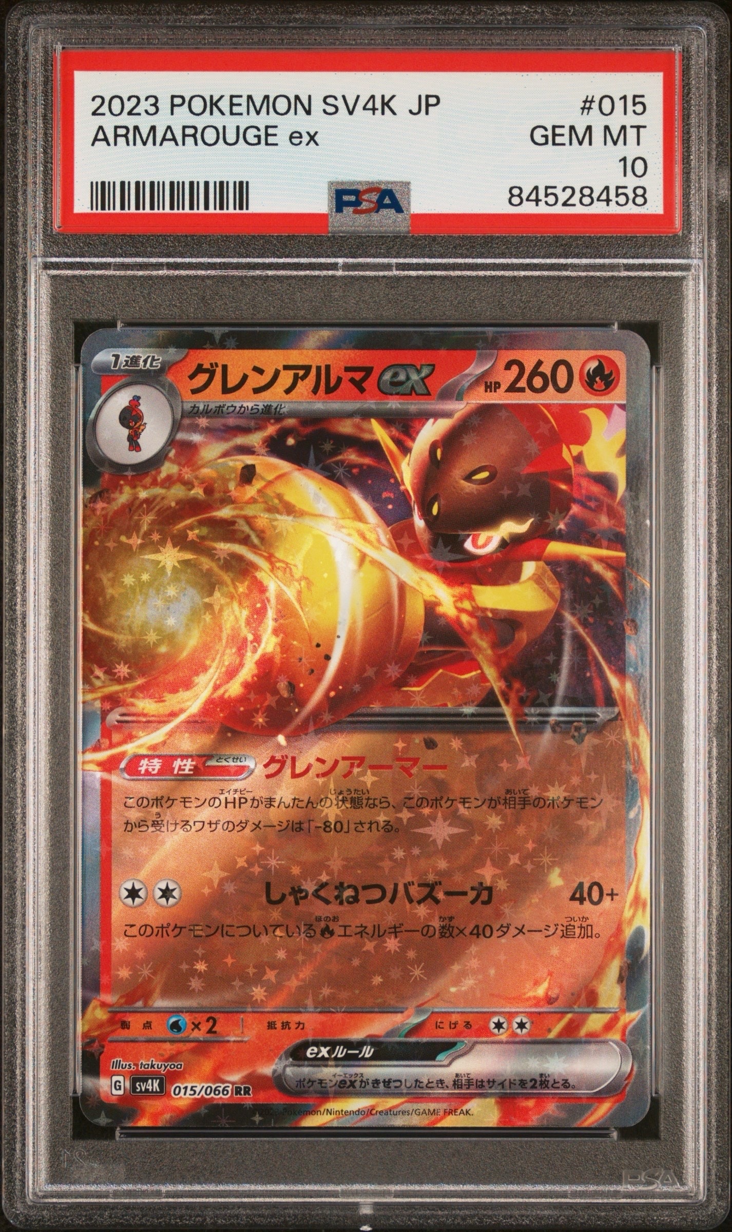 PSA10】チェレン P [SV-P 279](プロモカードパック「ビクティニBWR争奪