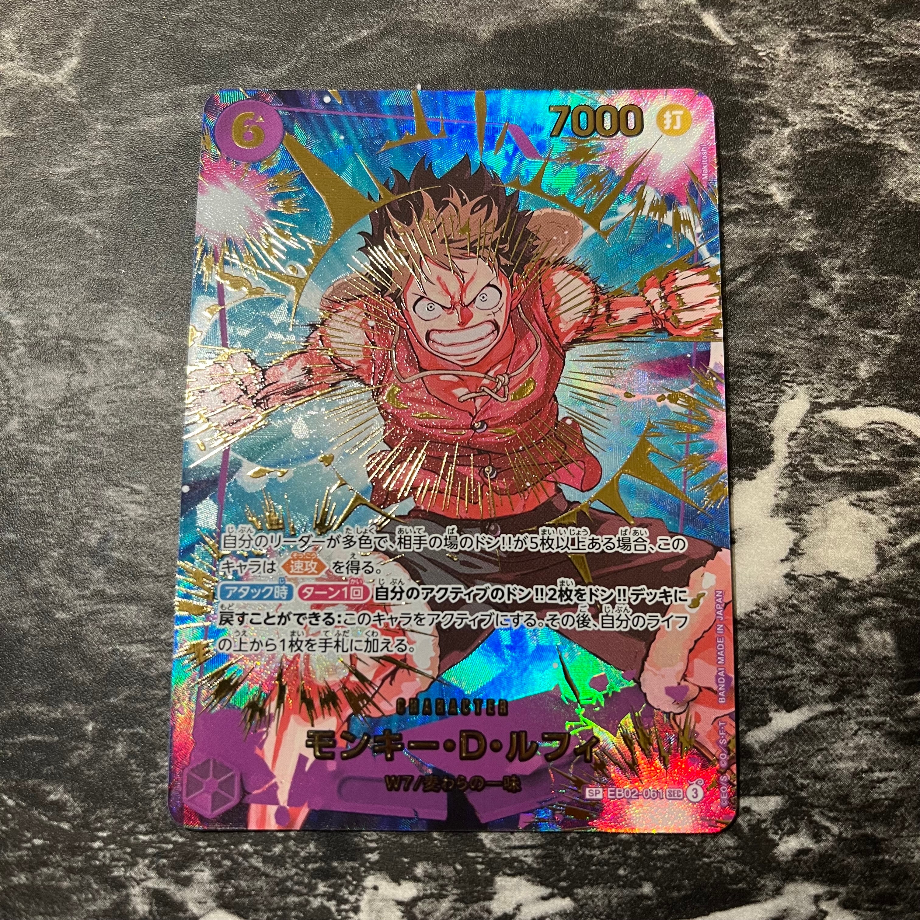 モンキー・D・ルフィ SEC-SPC [EB02-061](プレミアムブースター「ONE PIECE CARD THE BEST vol.2」)