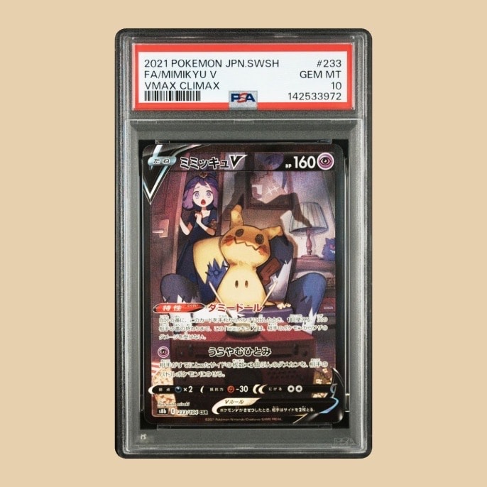 PSA10】ミミッキュV (アセロラ) CSR[s8b 233/184](ハイクラスパック