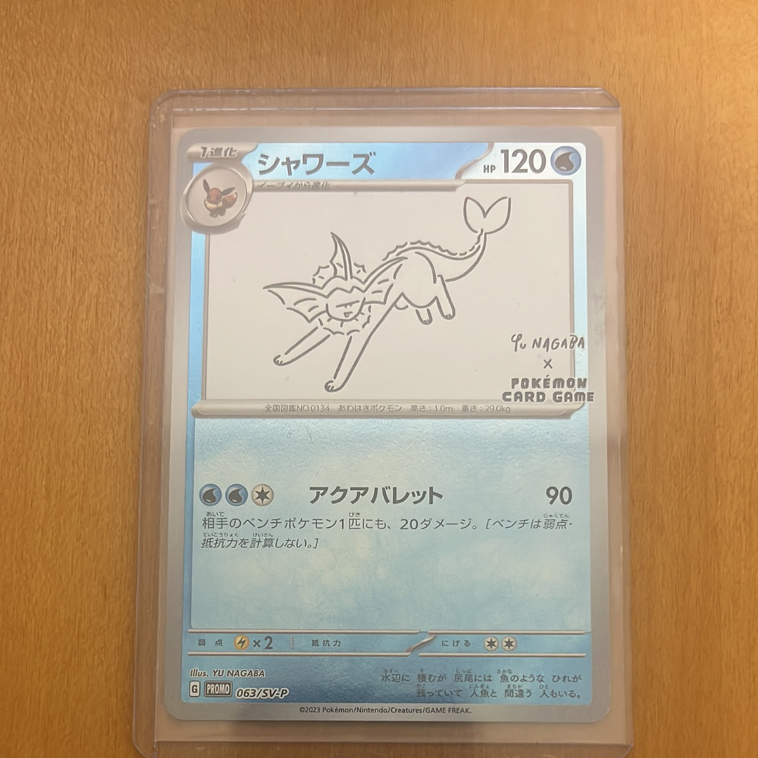 シャワーズ: プロモ [SV-P 063](「YU NAGABA×ポケモンカードゲーム」プロモーションカード「SV-P」)
