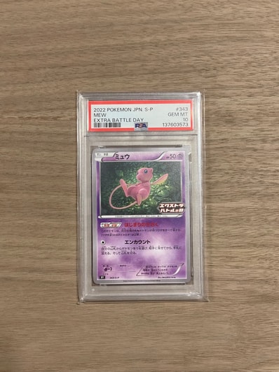 PSA9】ミュウ エクストラバトルの日: プロモ P [S-P 343 PSA9】ミュウ エクストラバトルの日: プロモ P [S-P 343
