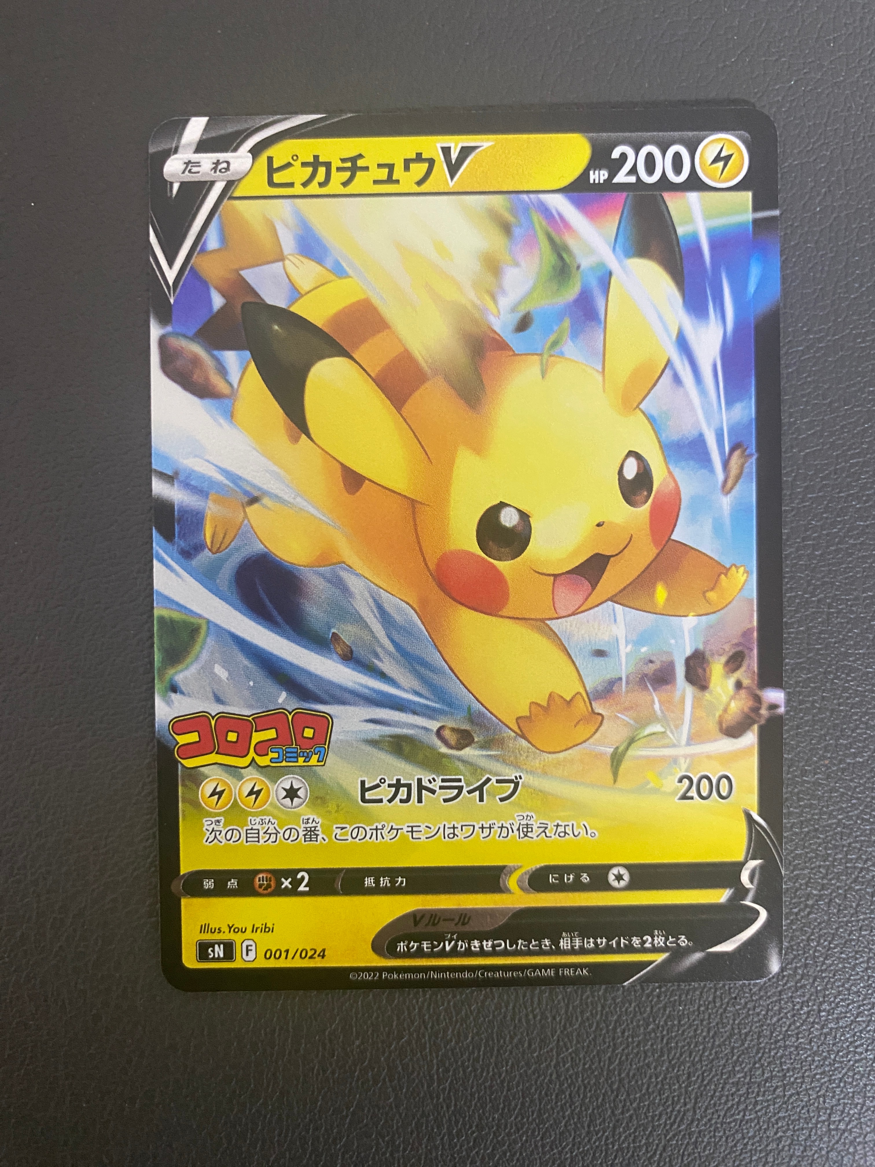 極美品　ピカチュウδ-デルタ種 C: 1ED PCG7 041/052 PSA10】ピカチュウδ-デルタ種 C: 1ED[PCG7 041/052](拡張パック