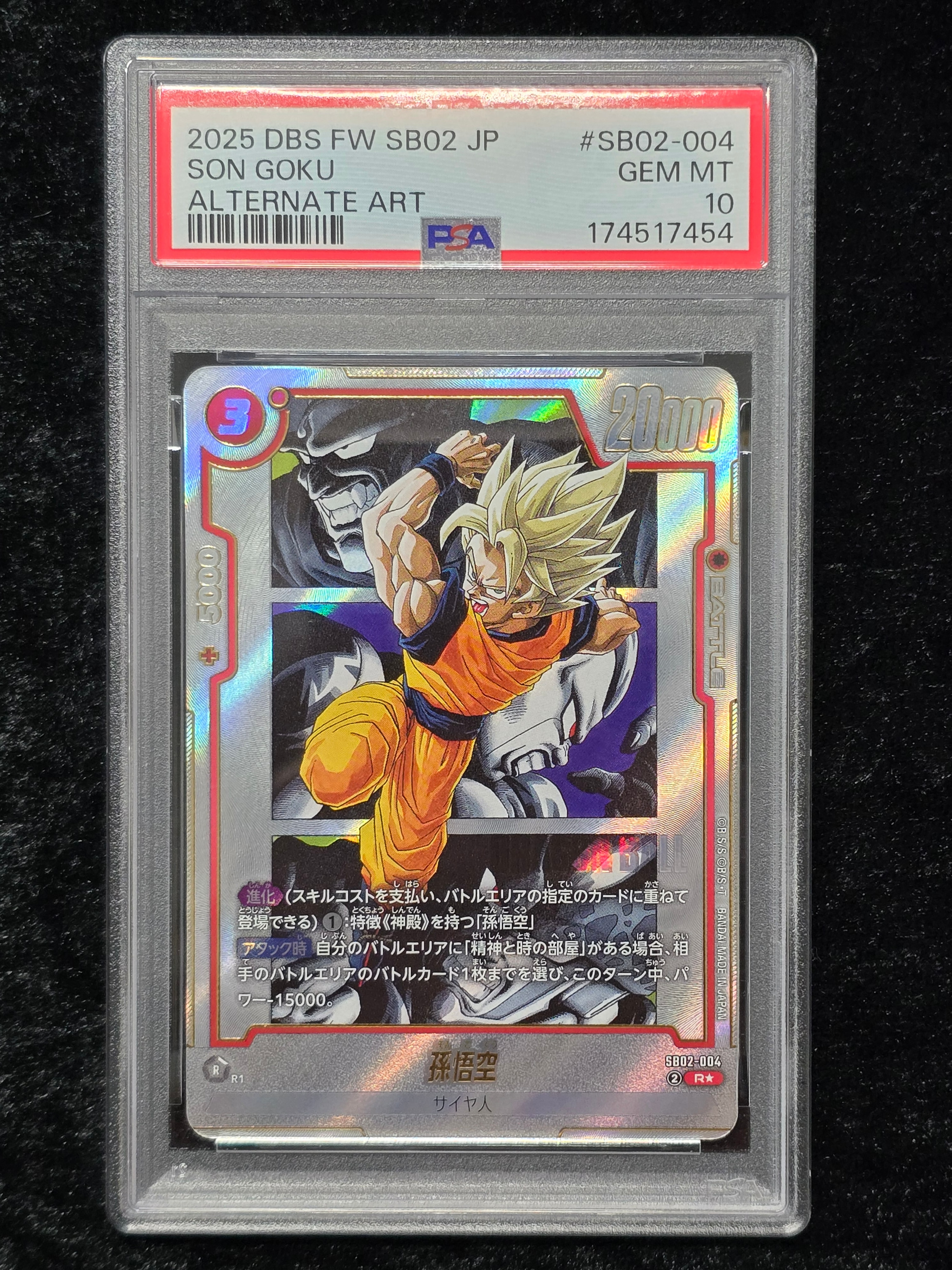 PSA10】孫悟空 R☆ [SB02-004](フュージョンワールド「MANGA BOOSTER