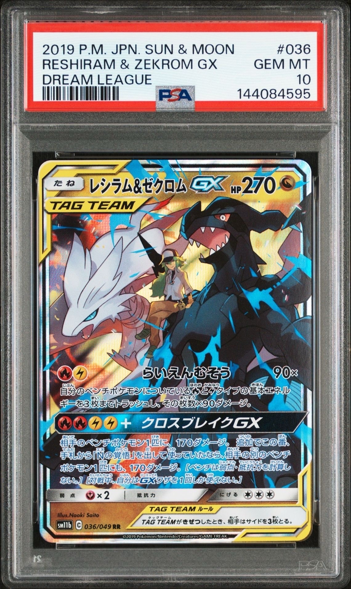 カリン :ミラー [XY 142/171](ハイクラスパック「THE BEST OF XY」)の