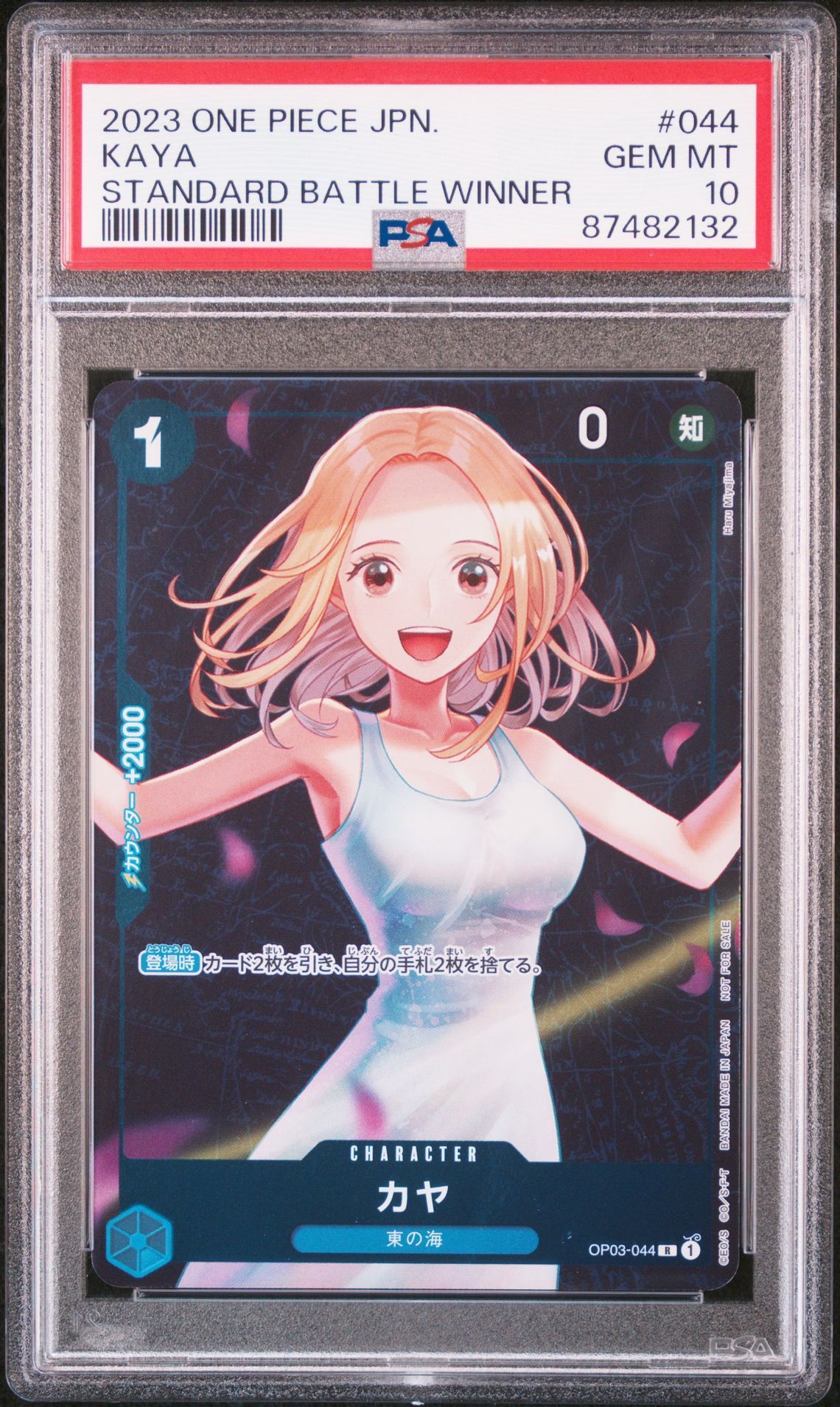 カヤ R [OP03-044] (スタンダードバトル 優勝記念品)