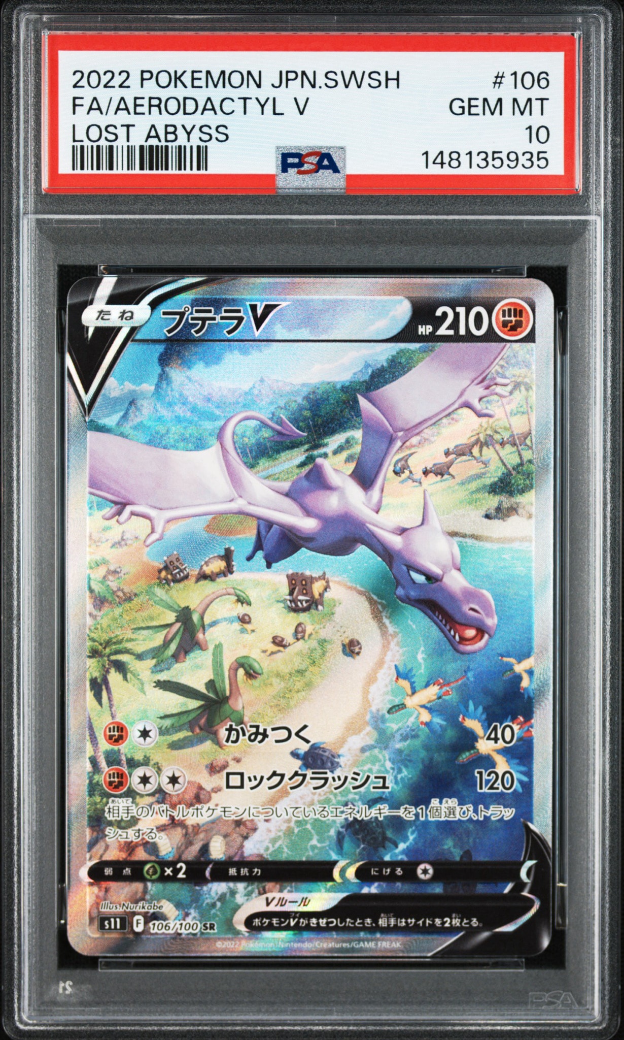 PSA10】マリィのプライド[SI 419/414](スタートデッキ100) 1枚の中古