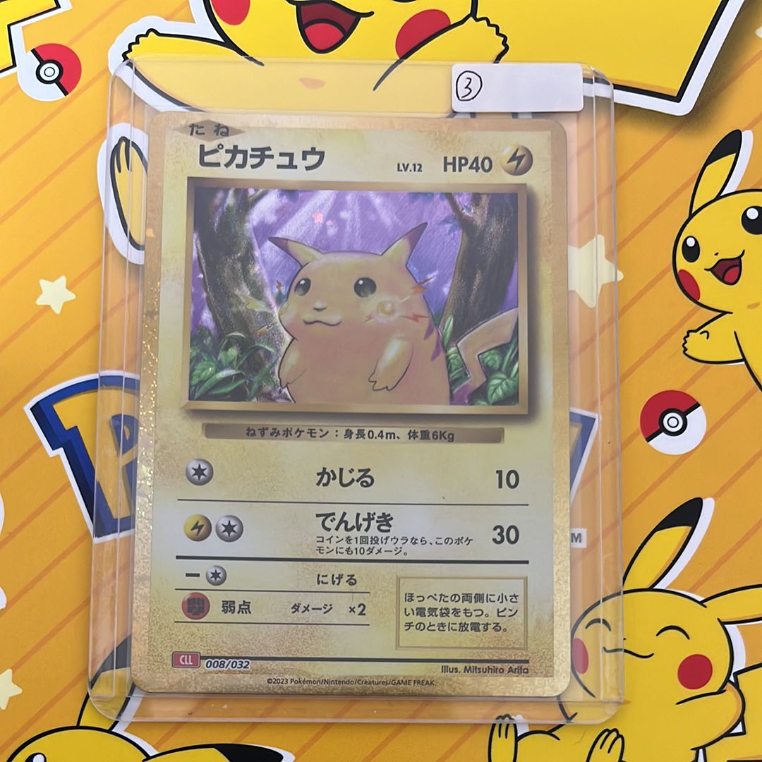 ピカチュウ [CLL 008/032](ポケモンカードゲーム Classic)