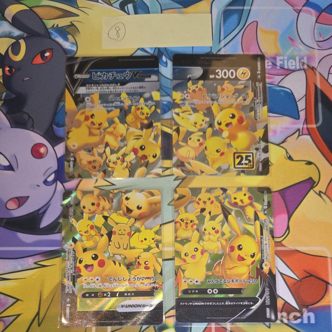 ピカチュウV-UNION RRR[s8a 025-028/028](拡張パック「25th アニバーサリーコレクション」)