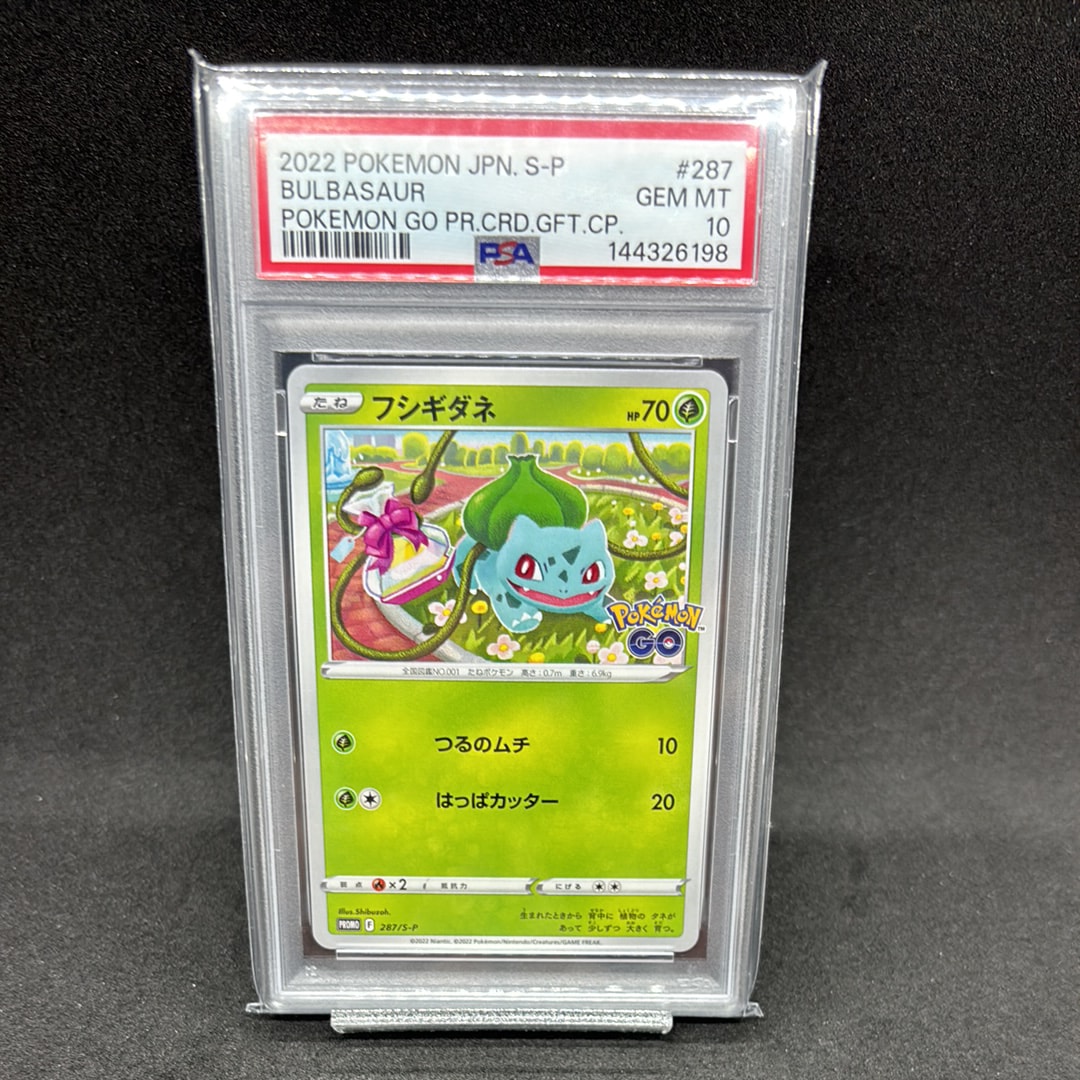PSA10】フシギダネ P [S-P 287](プロモーションカード「ポケモン GO