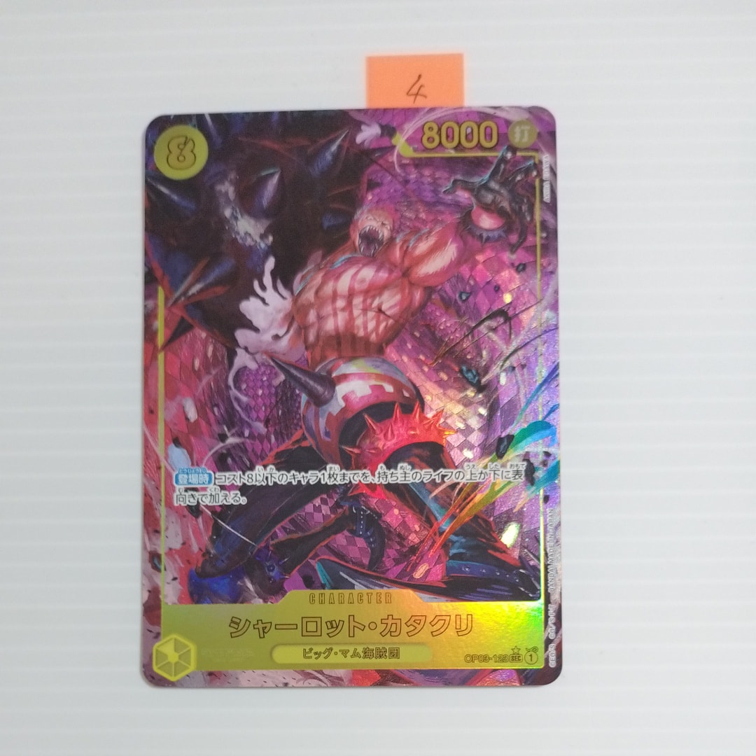 PSA10】シャーロット・カタクリ SEC [OP03-123](プロモーションカード