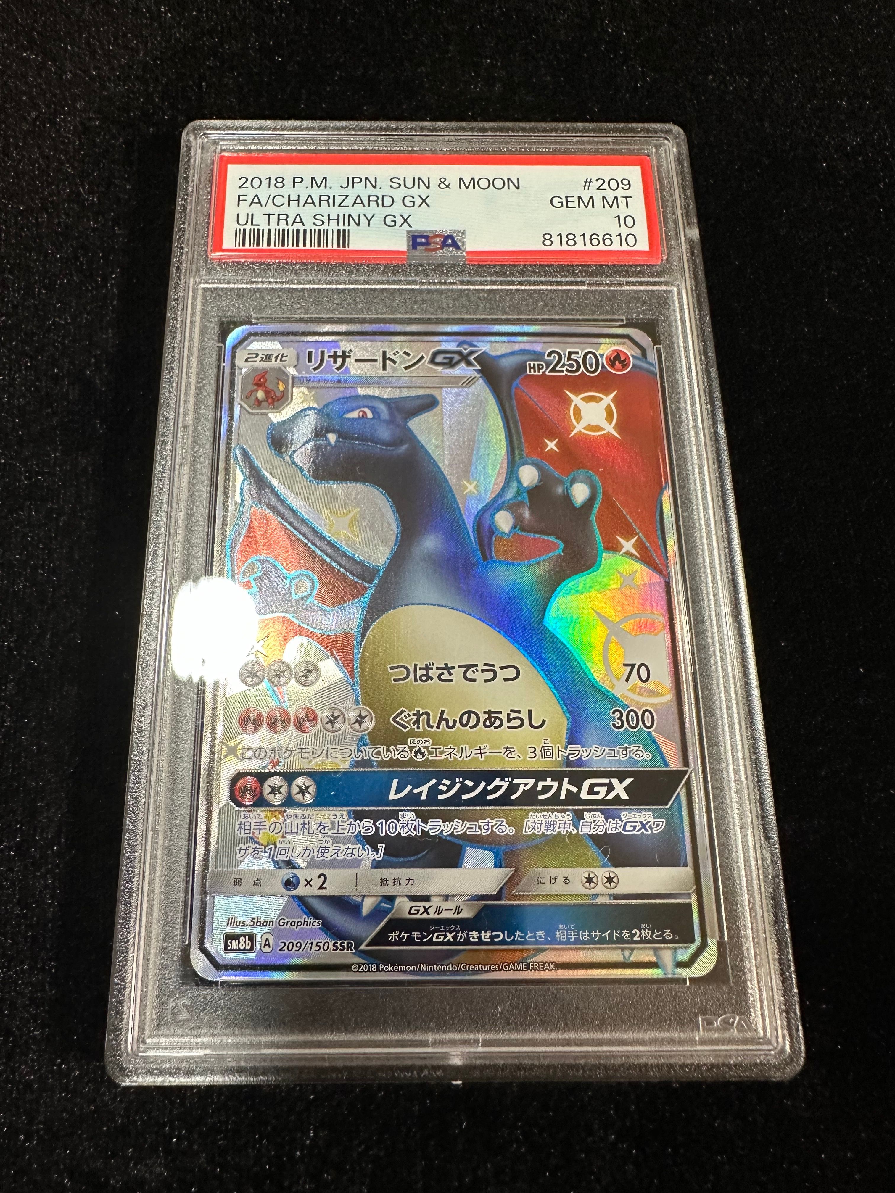 リザードンGX SSR[SM8b 209/150](ハイクラスパック「GXウルトラシャイニー」)