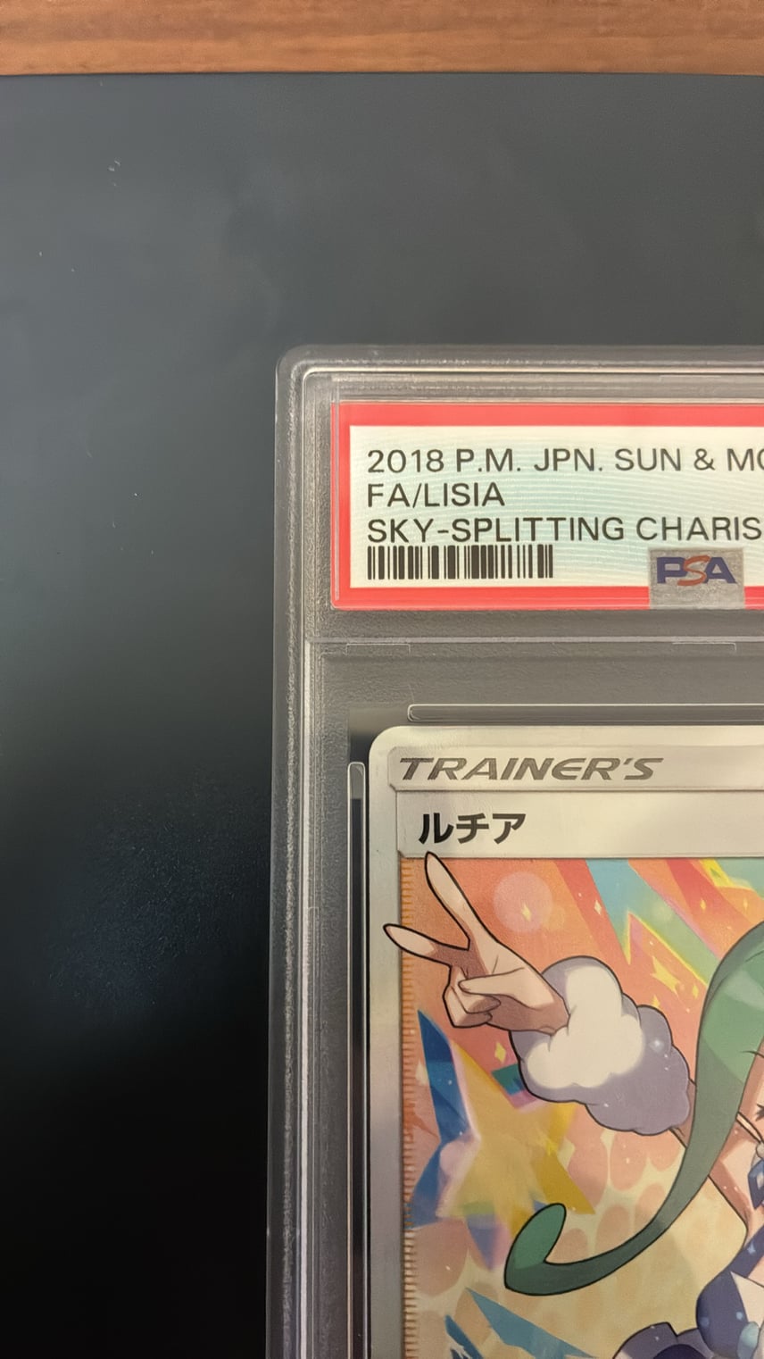 ルチア SR SM7 裂空のカリスマ PSA10 kinoko-dou_tu088s-260124-l008 ルチア SR SM7 裂空のカリスマ PSA10 kinoko-dou_tu088s-260124-l008