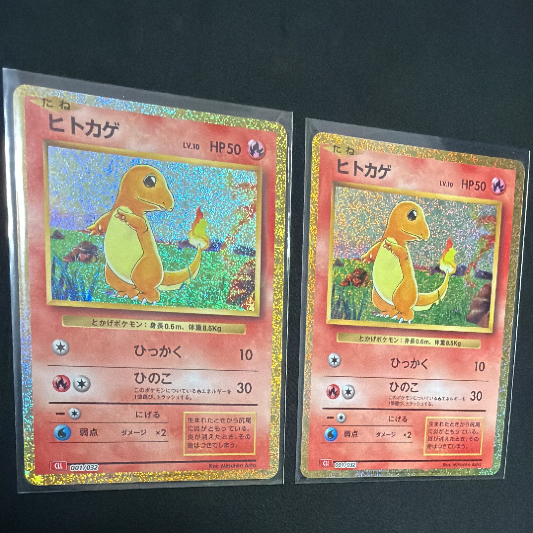 ヒトカゲ [CLL 001/032](ポケモンカードゲーム Classic)