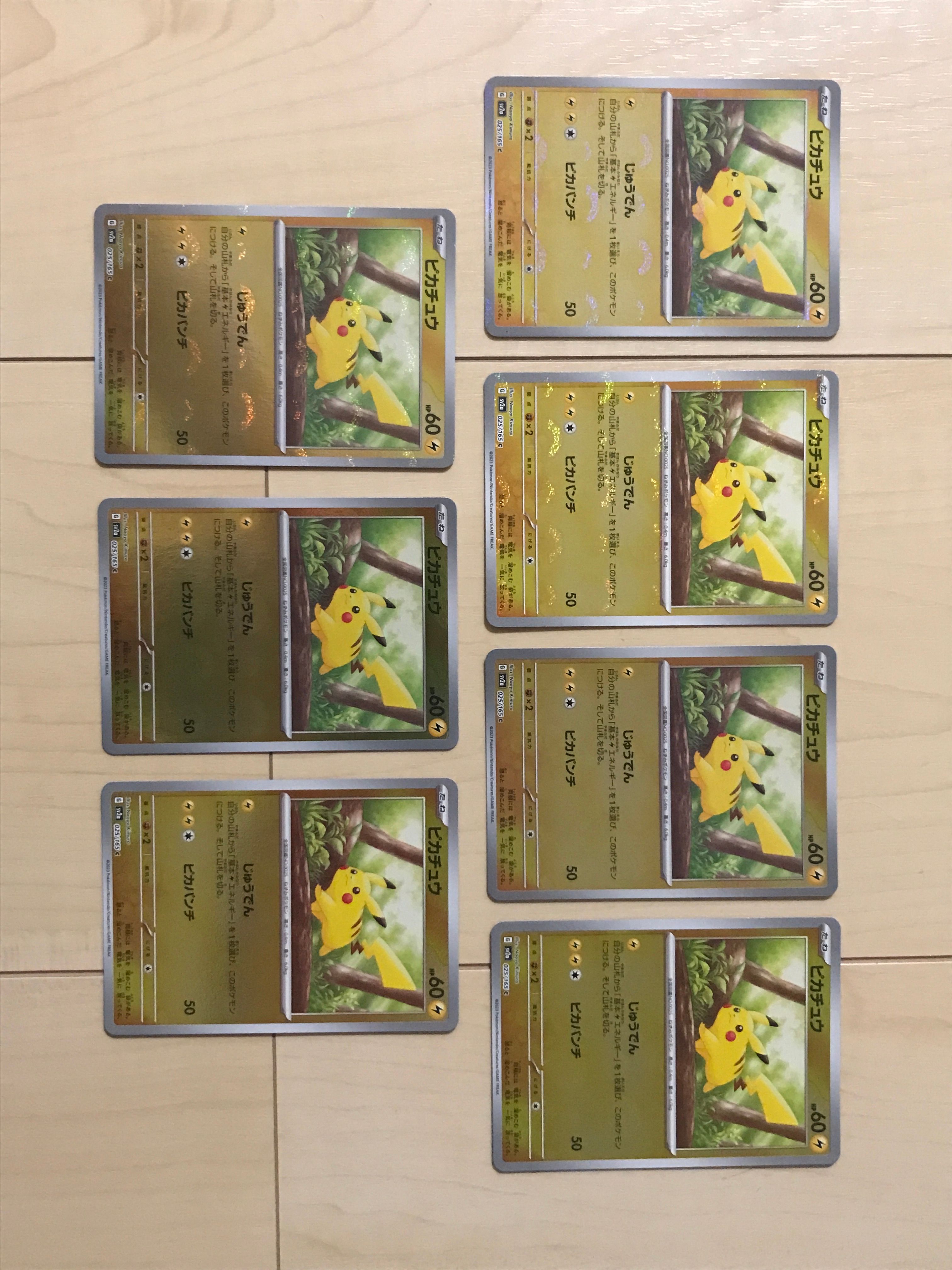 ピカチュウ C: モンスターボールミラー[SV2a 025/165](強化拡張パック「ポケモンカード151」)