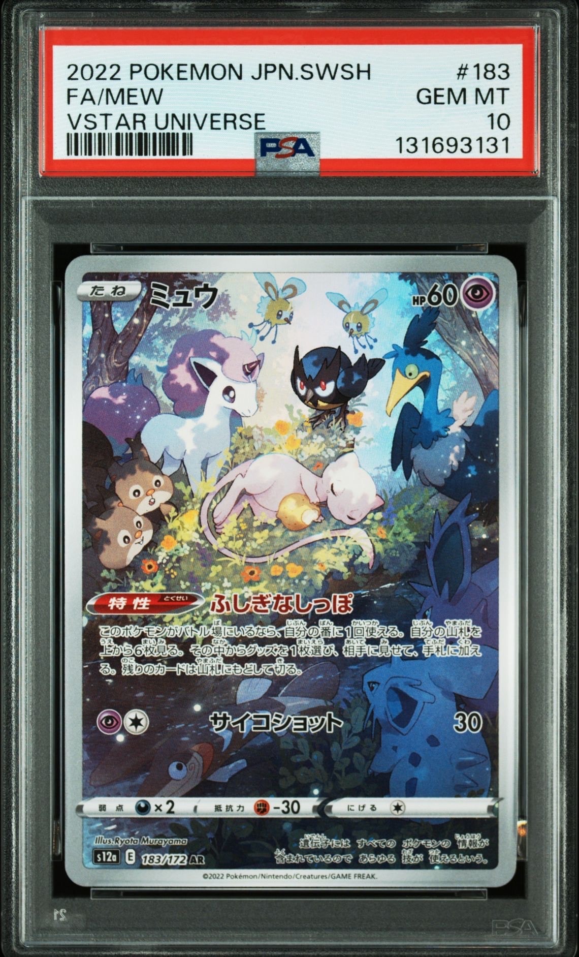 PSA10】N SR :1ED [BW2 071/066](拡張パック「レッドコレクション」) 1