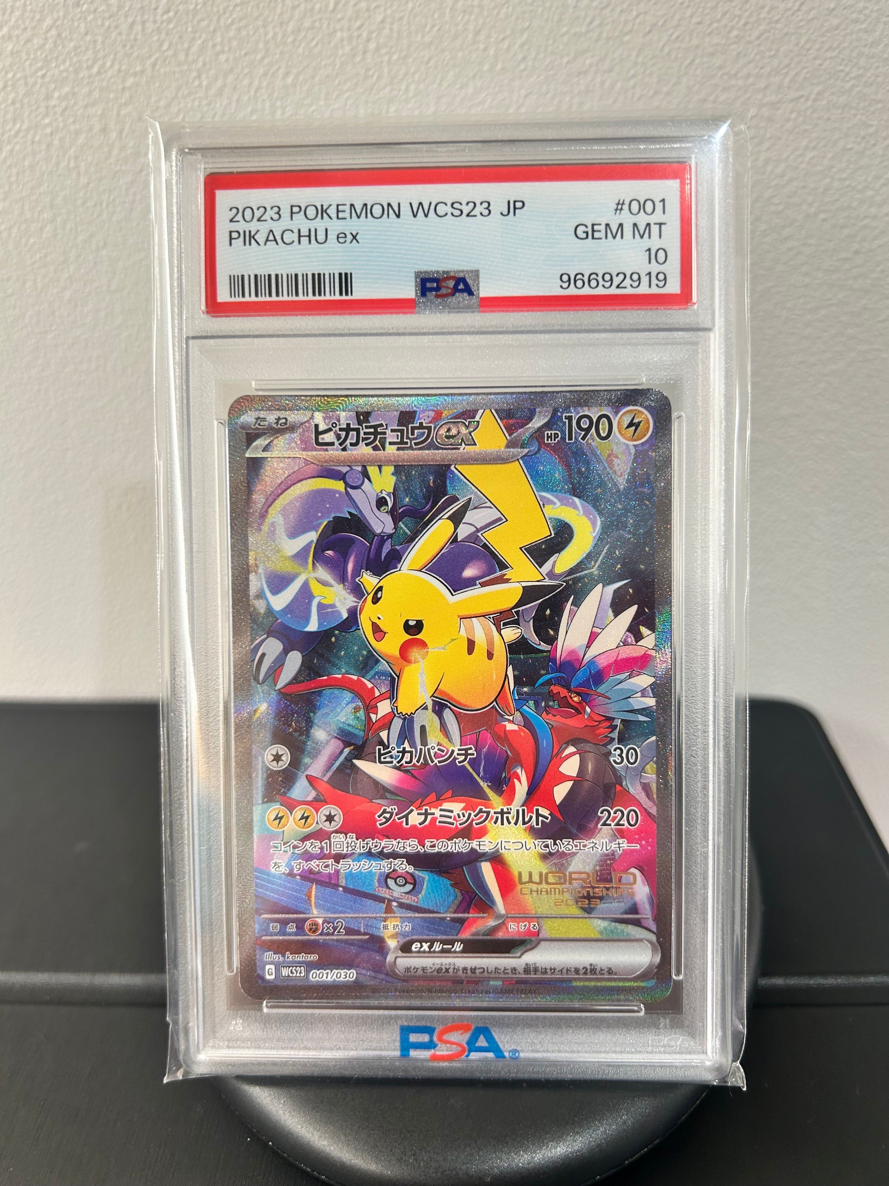 ピカチュウex [WCS23 001/030](ポケモンワールドチャンピオンシップス2023横浜 記念デッキ「ピカチュウ」)
