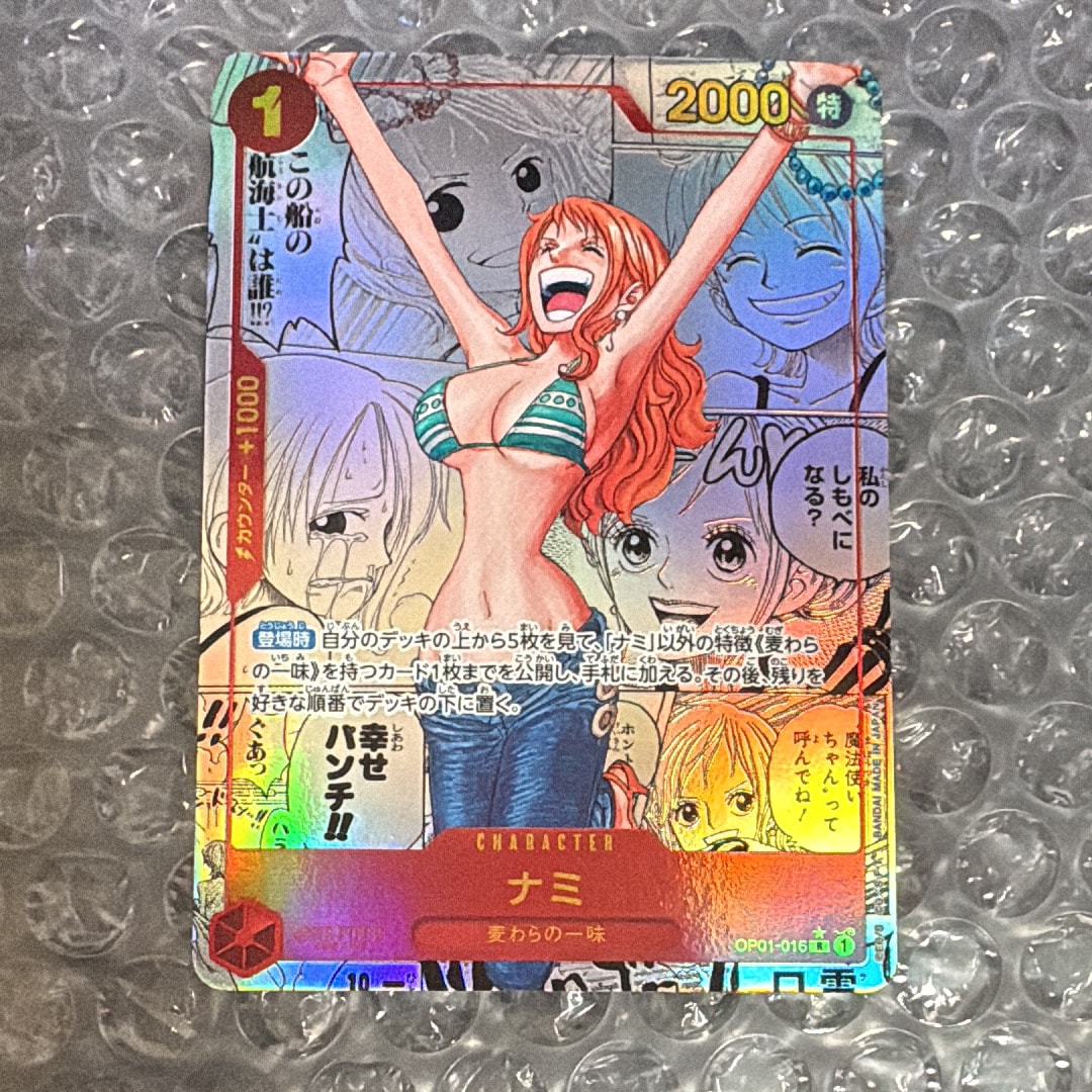 ナミ R-SP (コミパラ) [OP01-016](プレミアムブースター「ONE PIECE CARD THE BEST」)