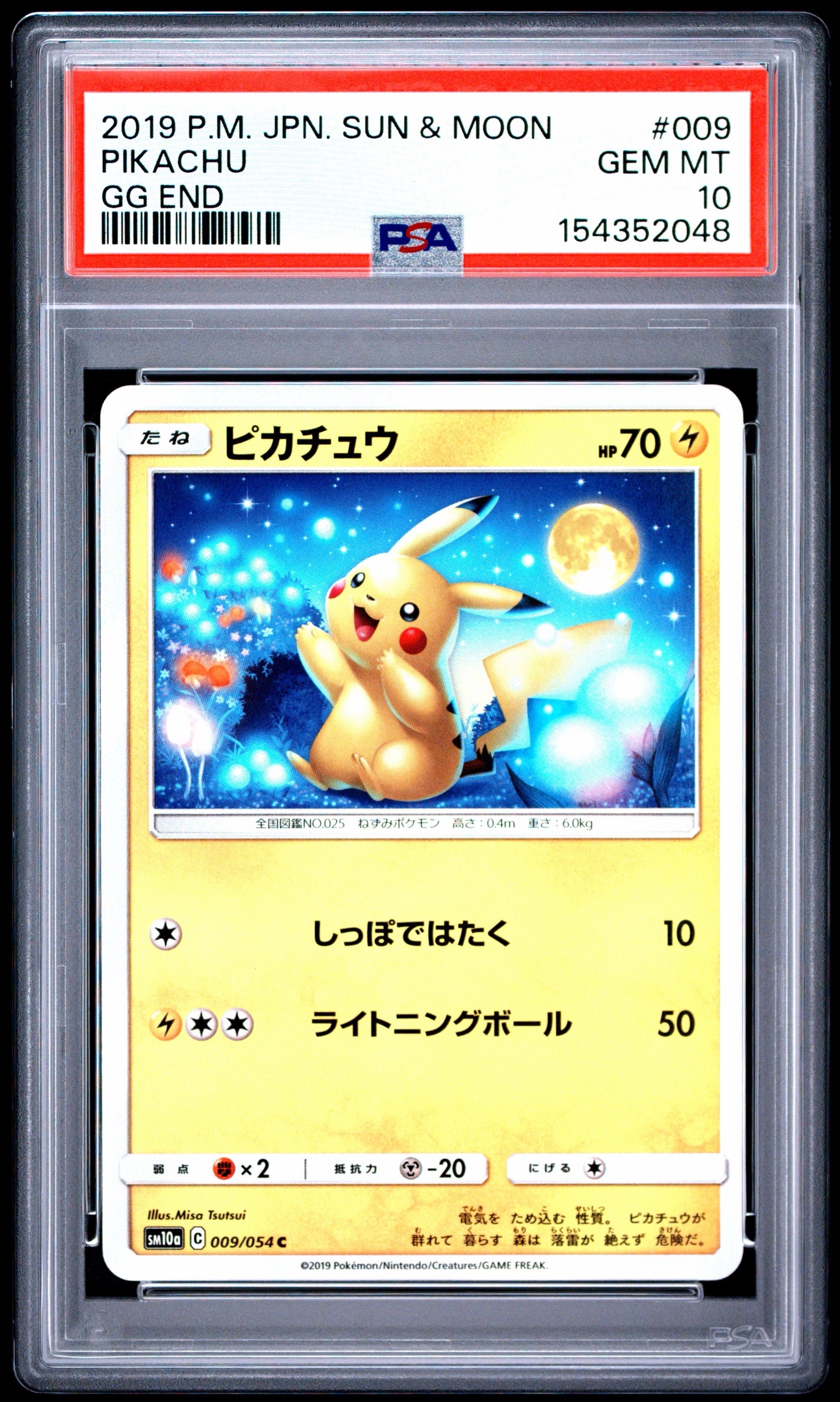 ピカチュウ C [SM10a 009/054](強化拡張パック「ジージーエンド」)通販