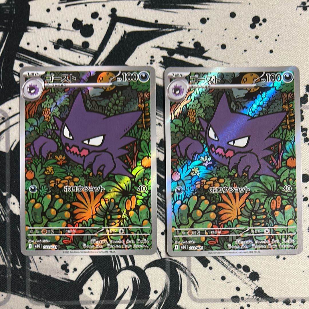 ゴースト [MBG 022/021](スターターセットMEGA「メガゲンガーex」)
