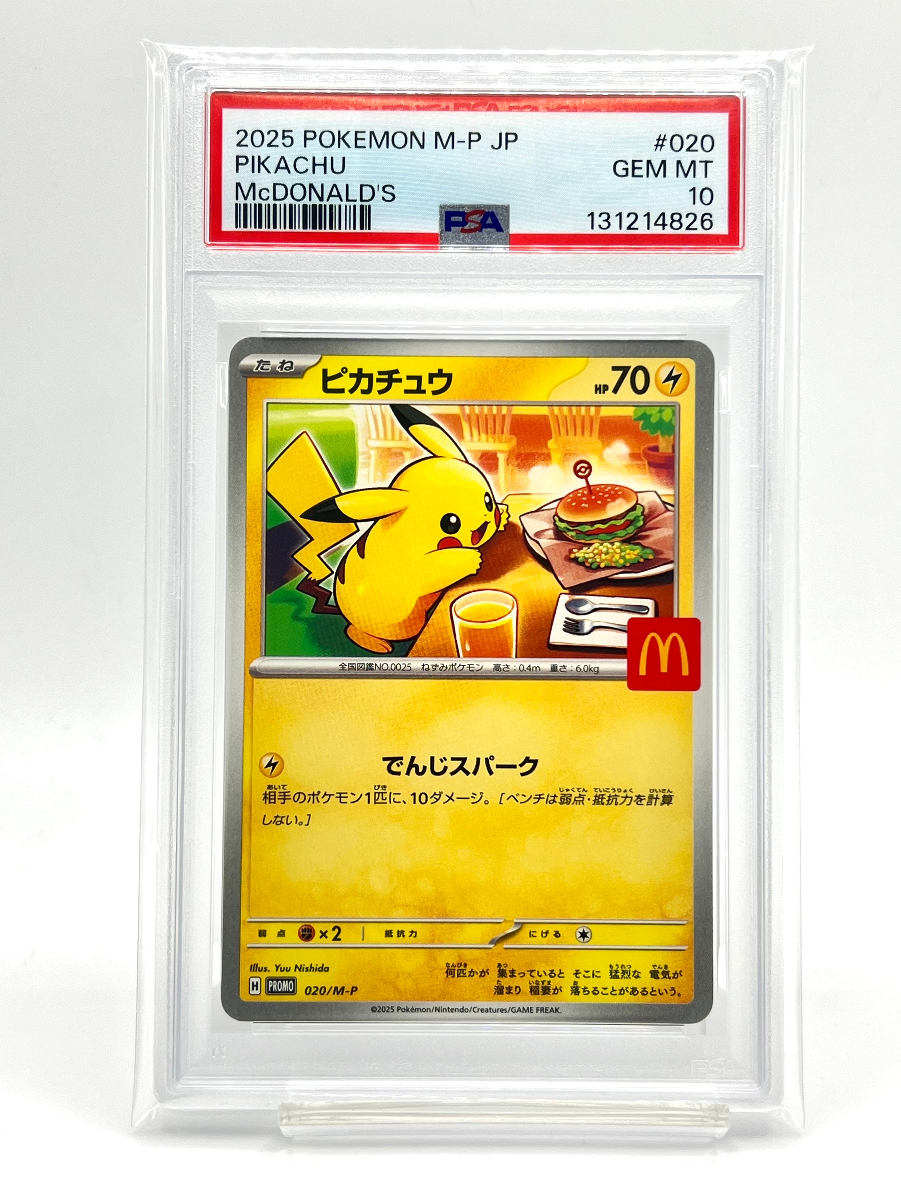 ピカチュウ P [M-P 020](プロモカードパック「マクドナルド ハッピーセット2025」)