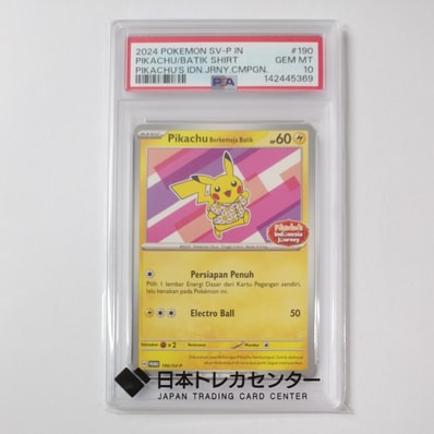 バティックシャツを着たピカチュウ (フラワーピカチュウ柄) P [SV-P バティックシャツを着たピカチュウ (フラワーピカチュウ柄) P [SV-P