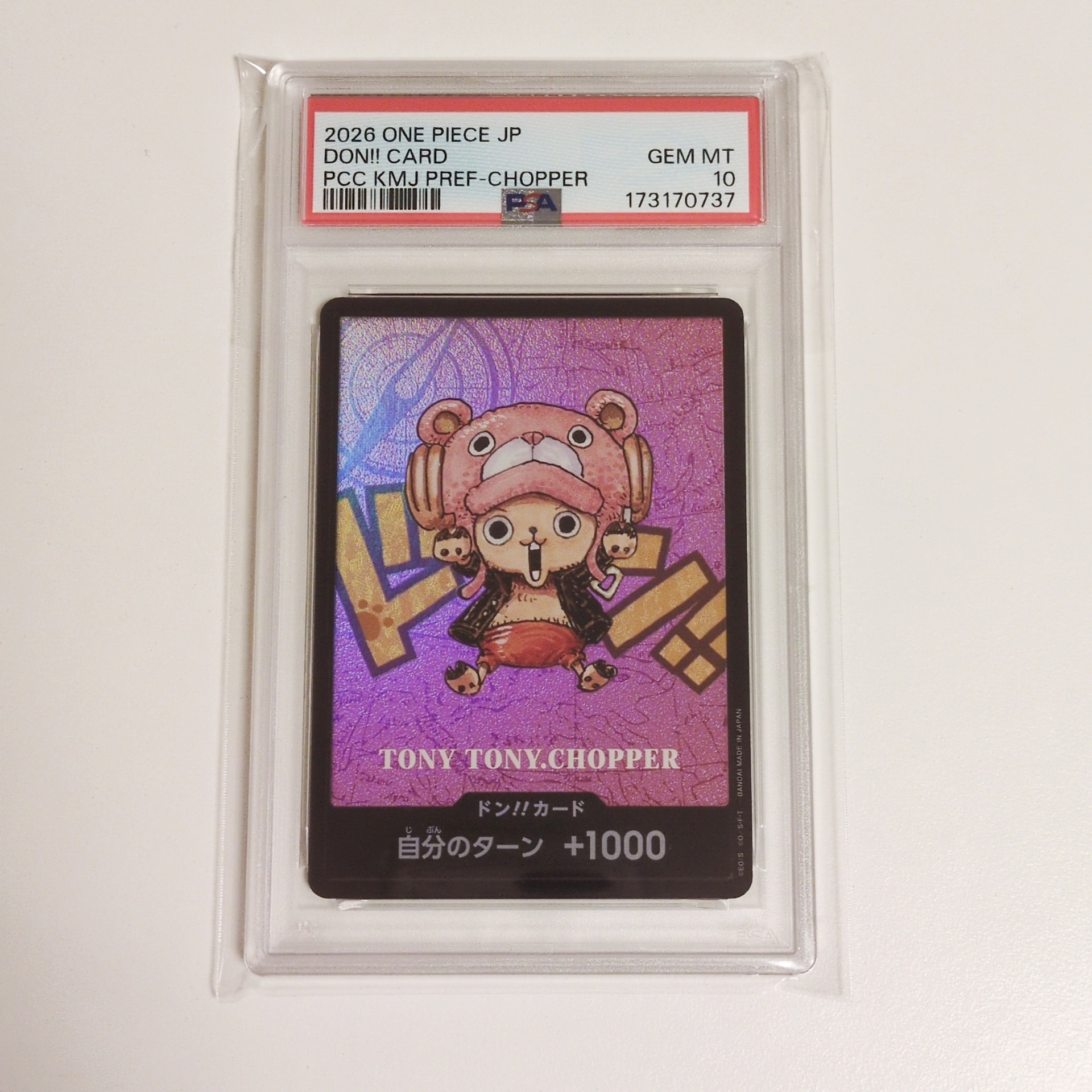 ドン!!カード : トニートニー・チョッパー (プレミアムカードコレクション「熊本県スペシャル」)