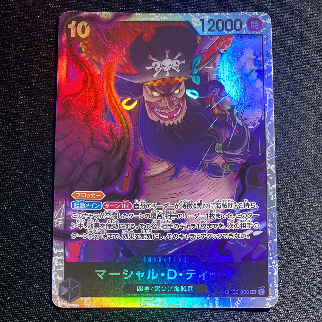 カイドウ SR [OP01-094] (フラッグシップバトル 10月 優勝記念品)の