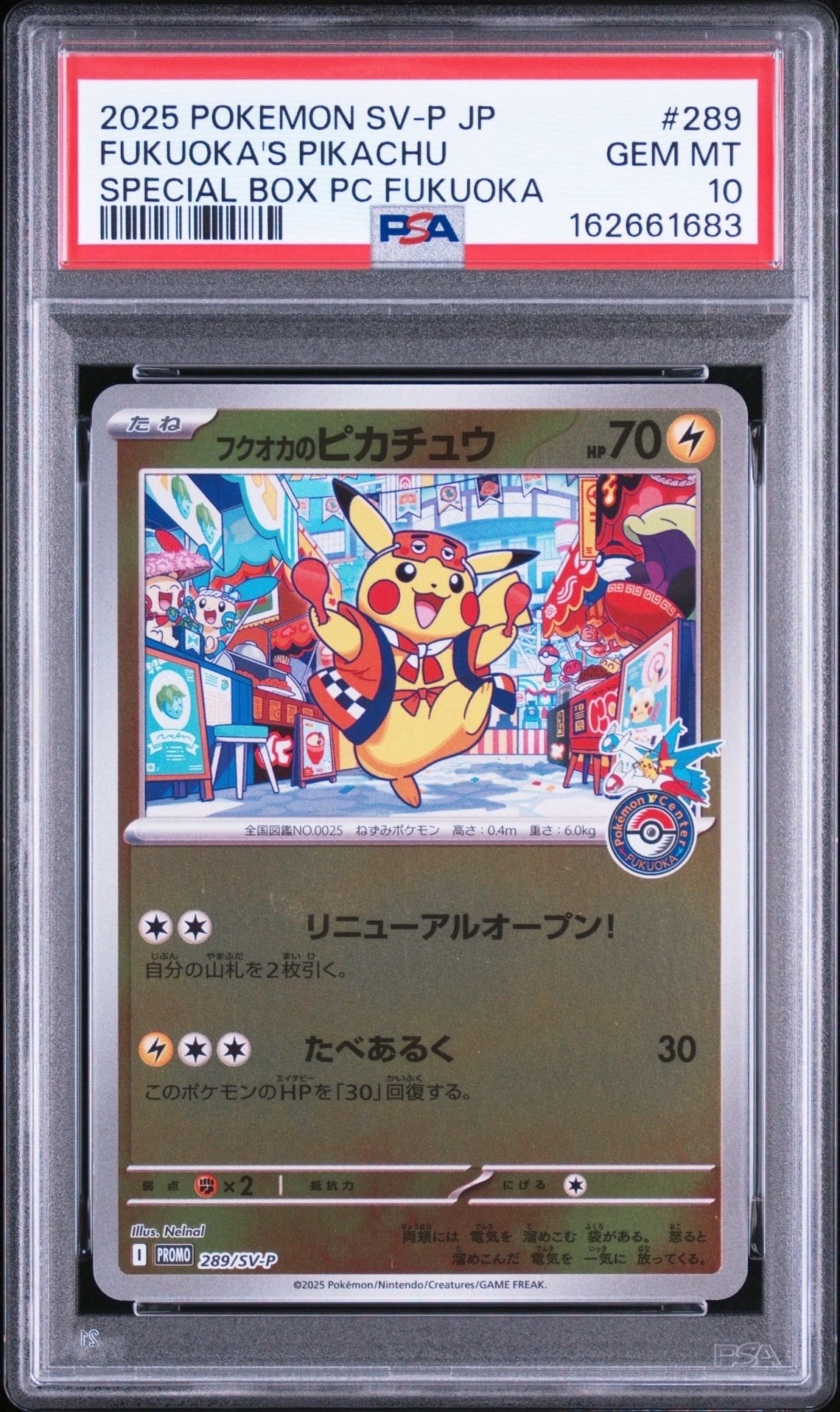 ピカチュウ [CLL 008/032](ポケモンカードゲーム Classic)の新品/中古