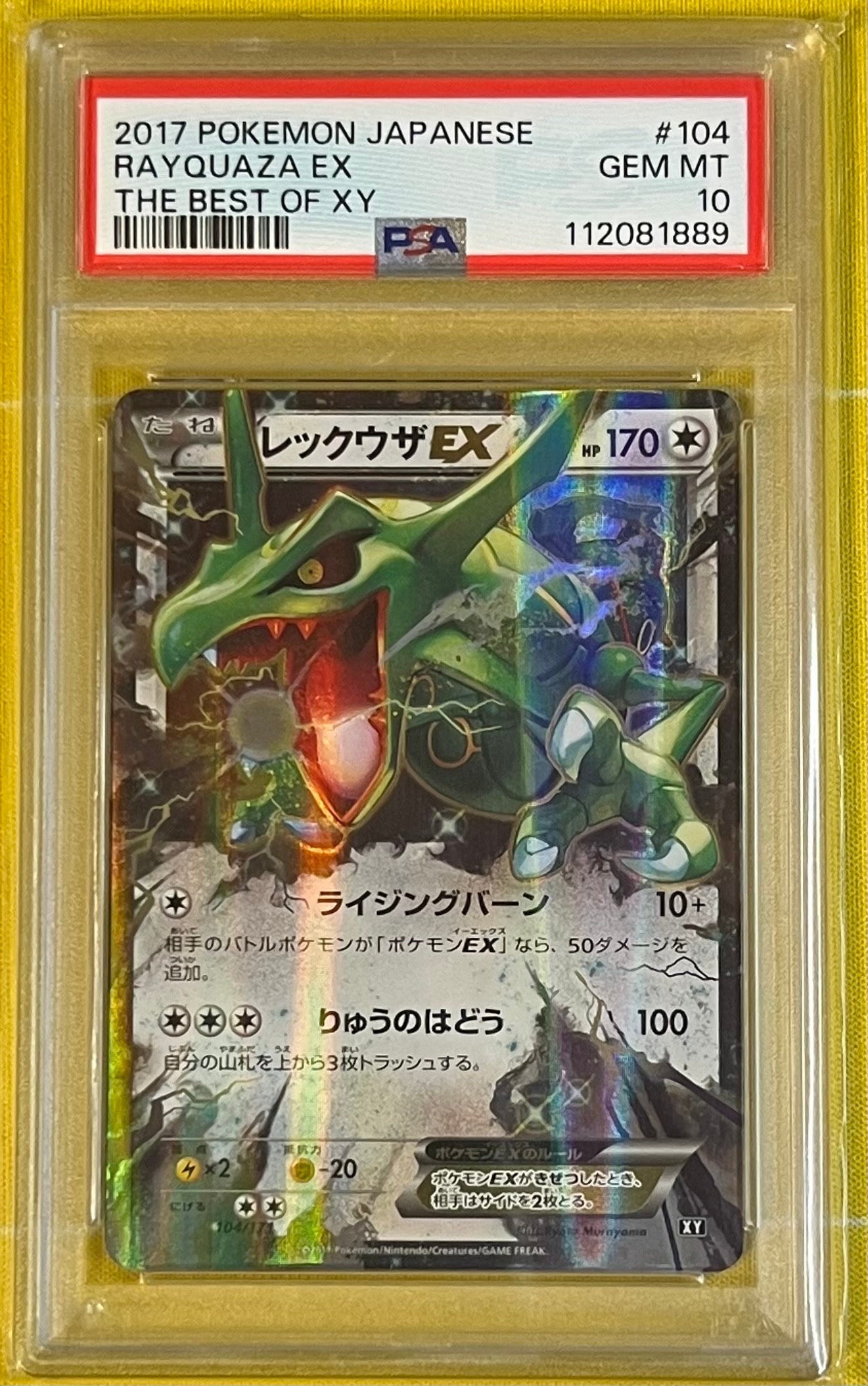 PSA10】チラチーノex SAR [M4 117/083](拡張パック「ニンジャスピナー