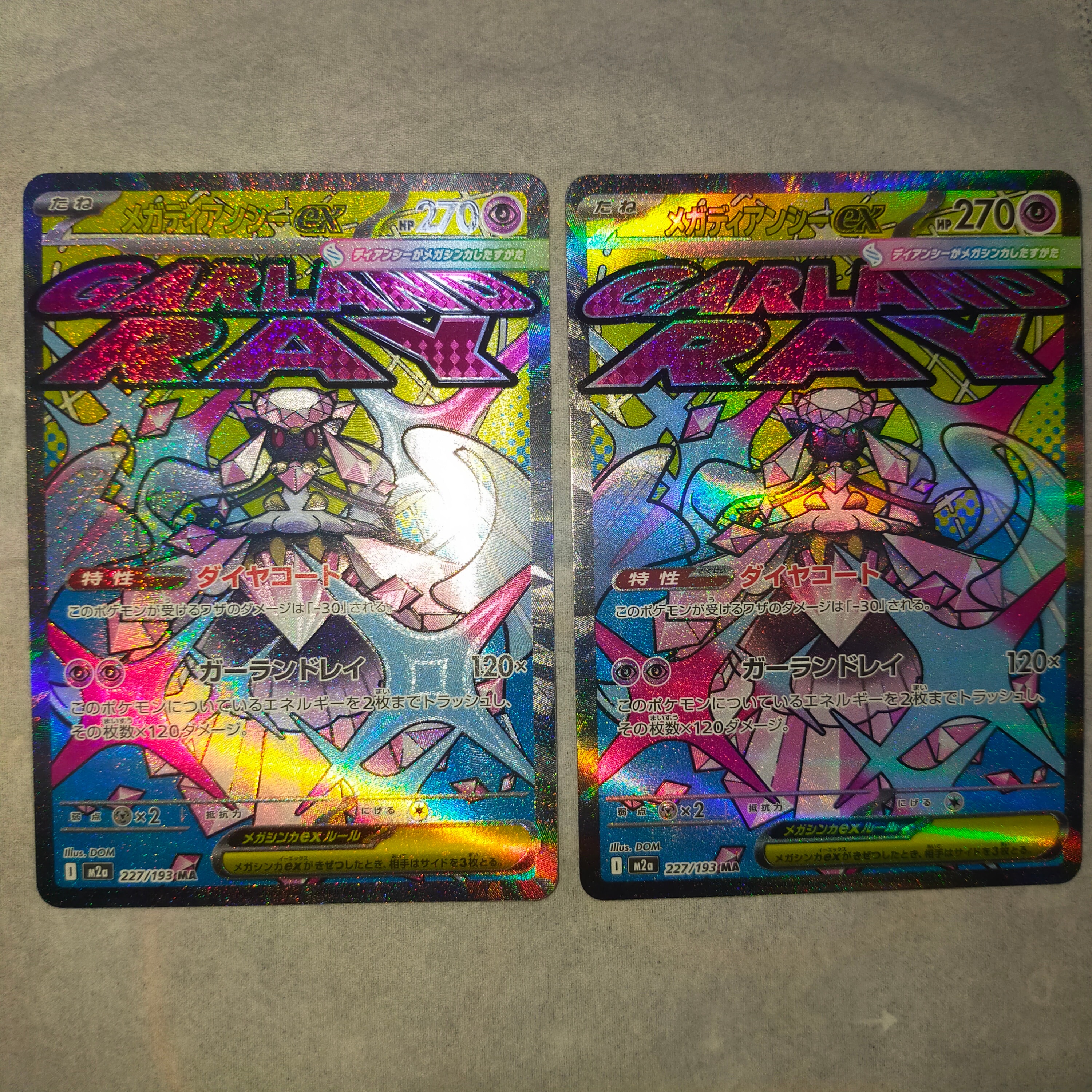 メガディアンシーex MA [M2a 227/193](ハイクラスパック「MEGAドリームex」)