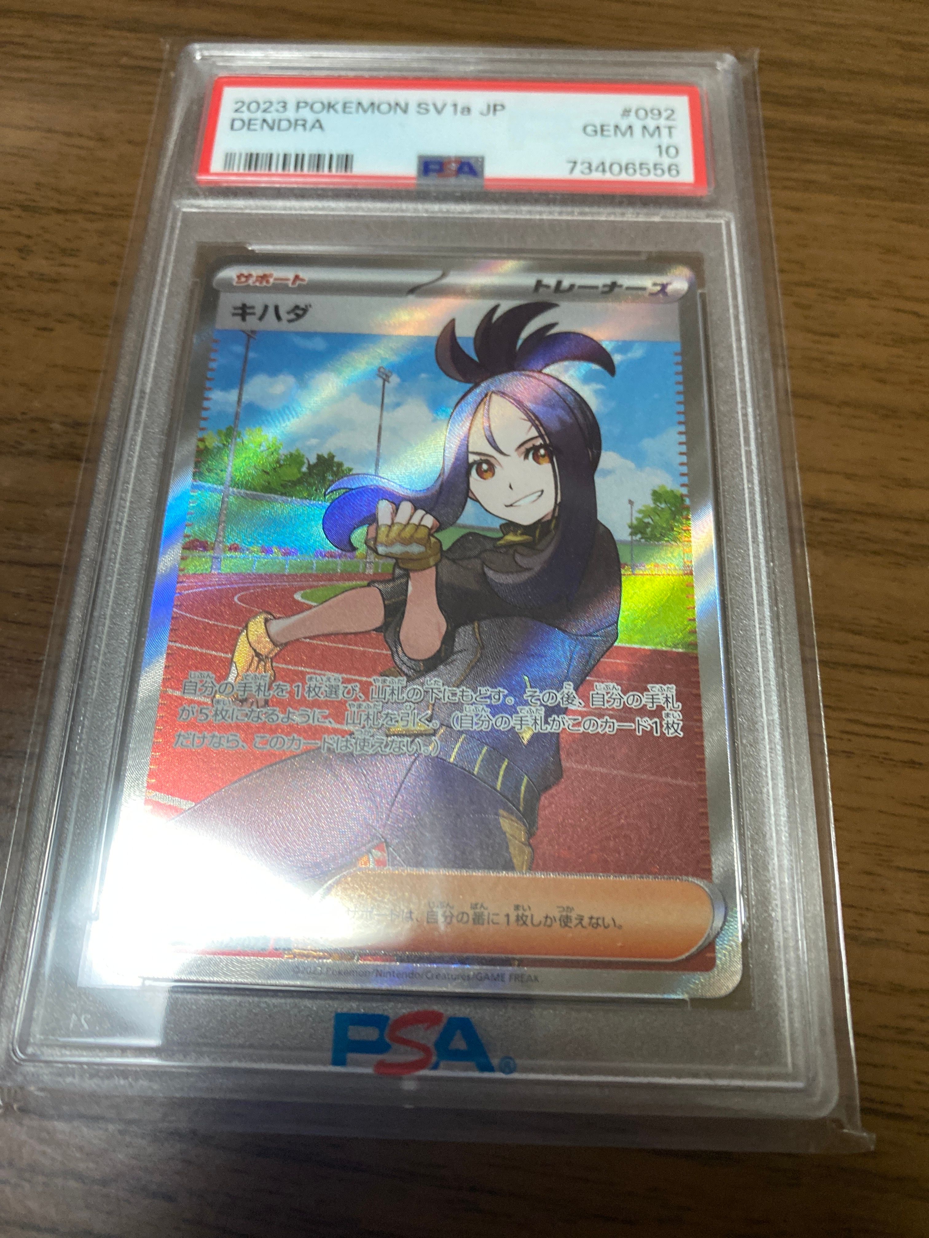 キハダ SR[SV1a 092/073](スカーレット&バイオレット 拡張パック「トリプレットビート」)