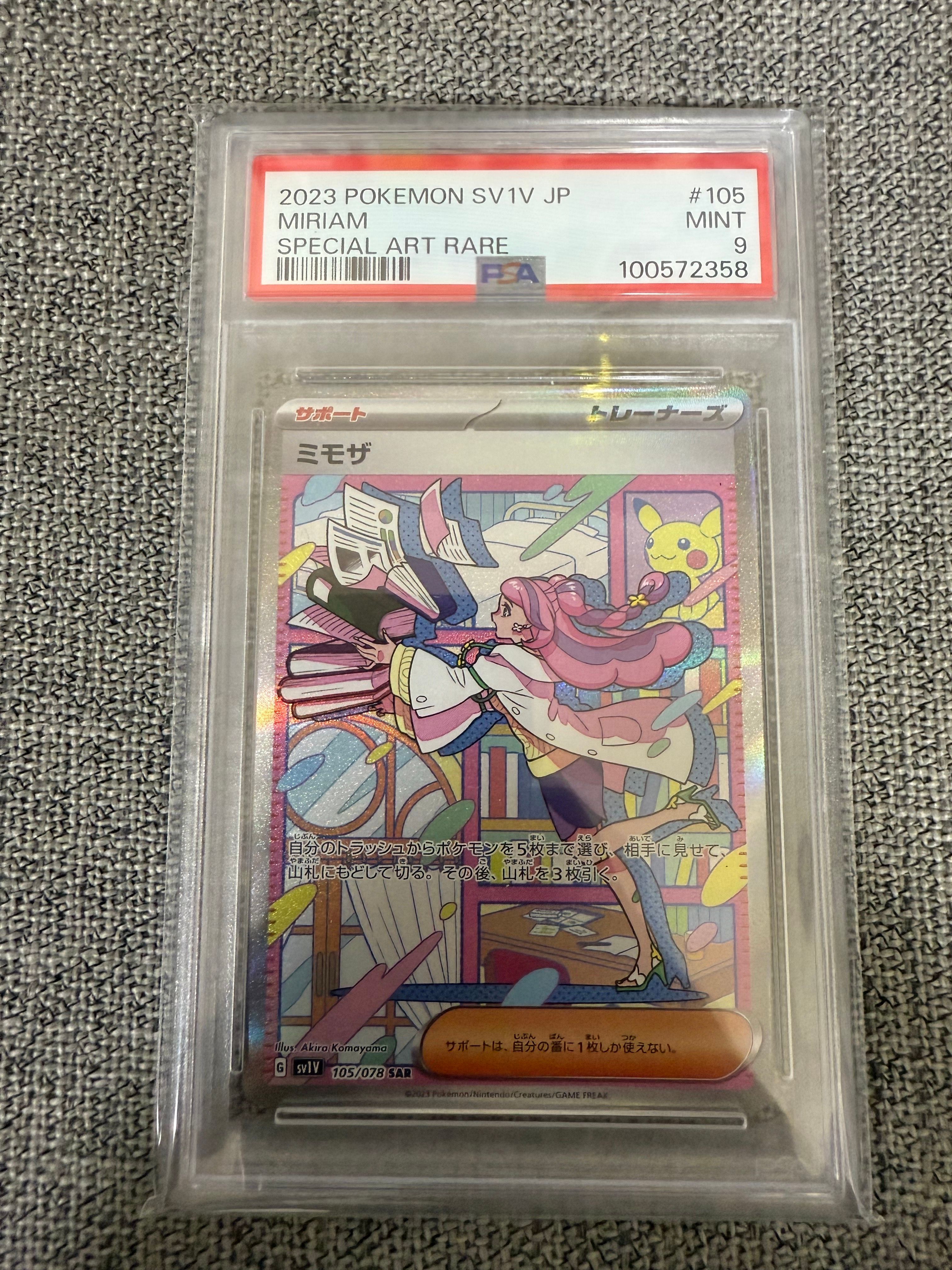 ミモザ SAR[SV1V 105/078](スカーレット&バイオレット 拡張パック「バイオレットex」)