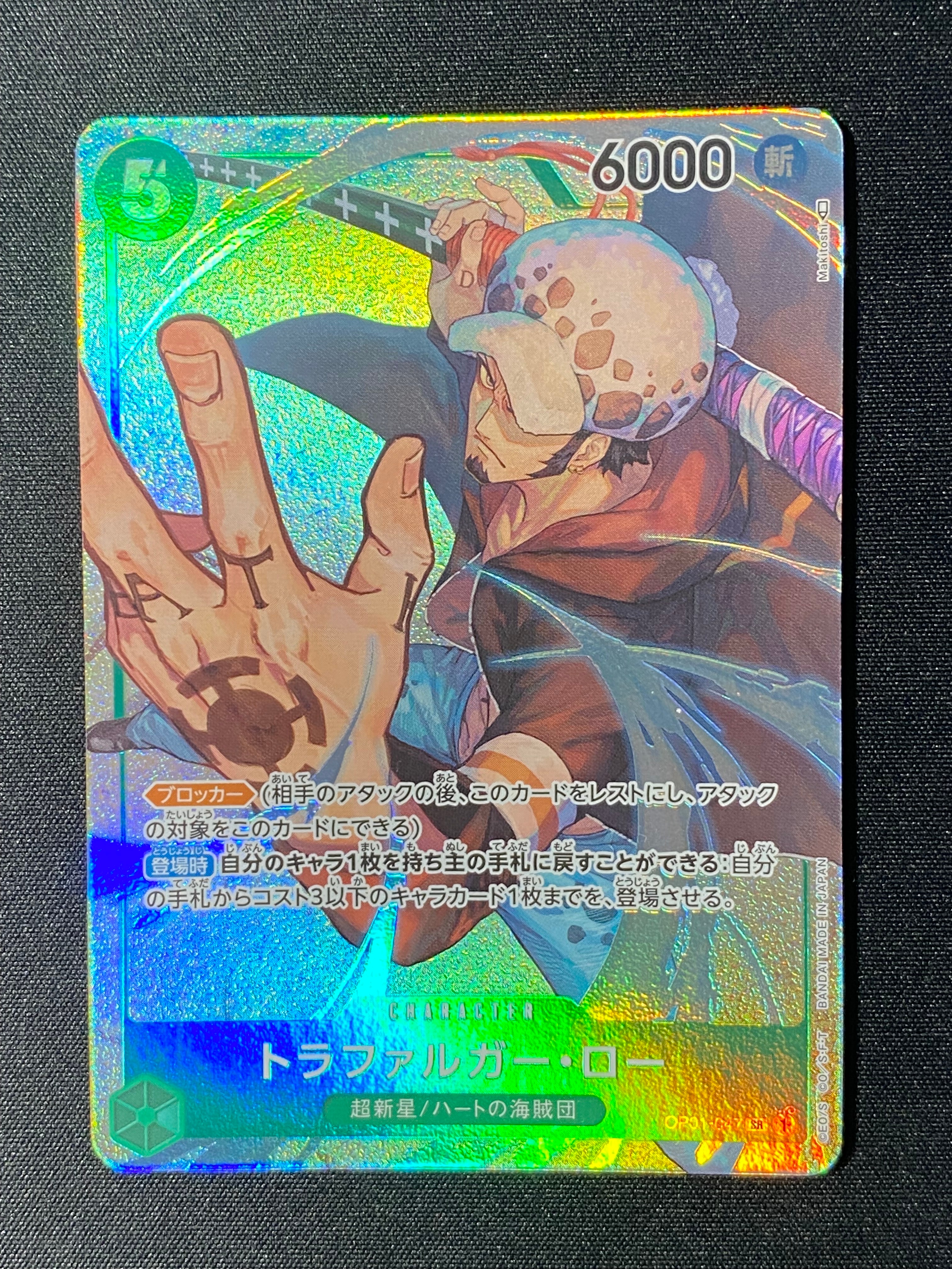 PSA10】トラファルガー・ロー SR-SPC [OP01-047] (ブースターパック