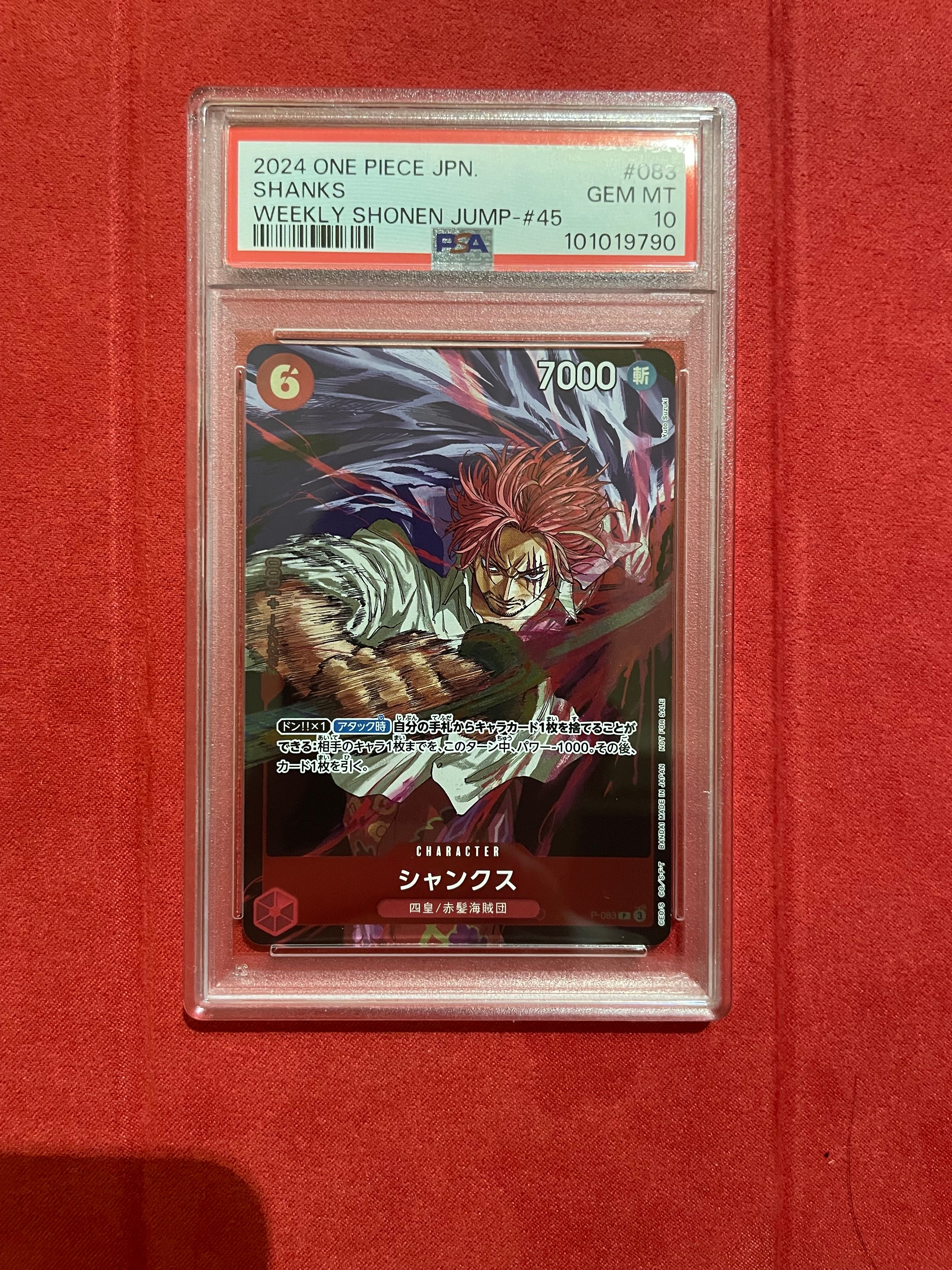 PSA10 シャンクス PSAマガジン487 PSA10鑑定済】WANTEDシャンクス【SPパラレル】《赤》 SPOP09-004