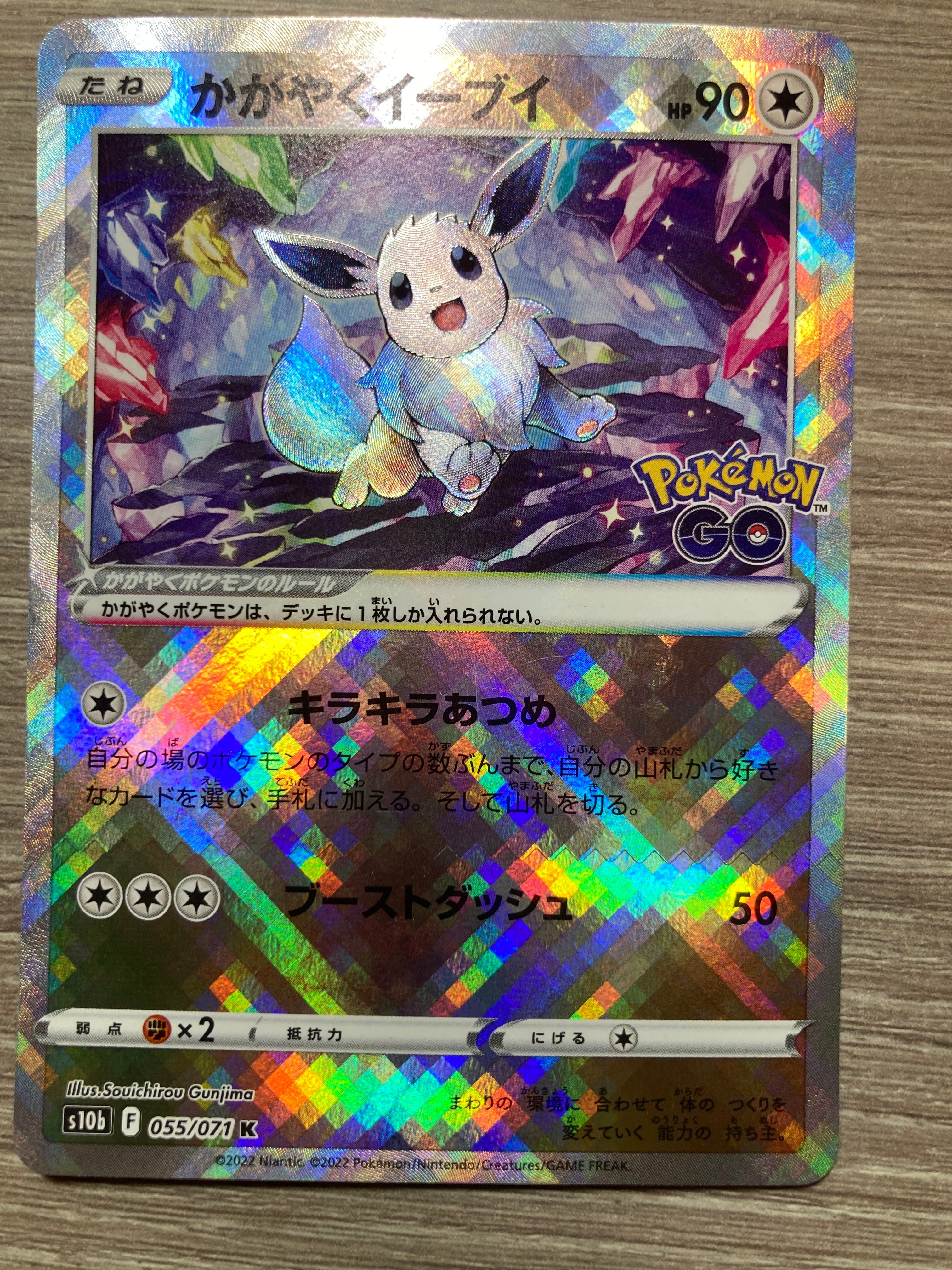 【psa10】かがやくイーブイ K S10b Pokémon GO 055 かがやくイーブイ K S10b Pokémon GO 055/071 PSA10 - メルカリ