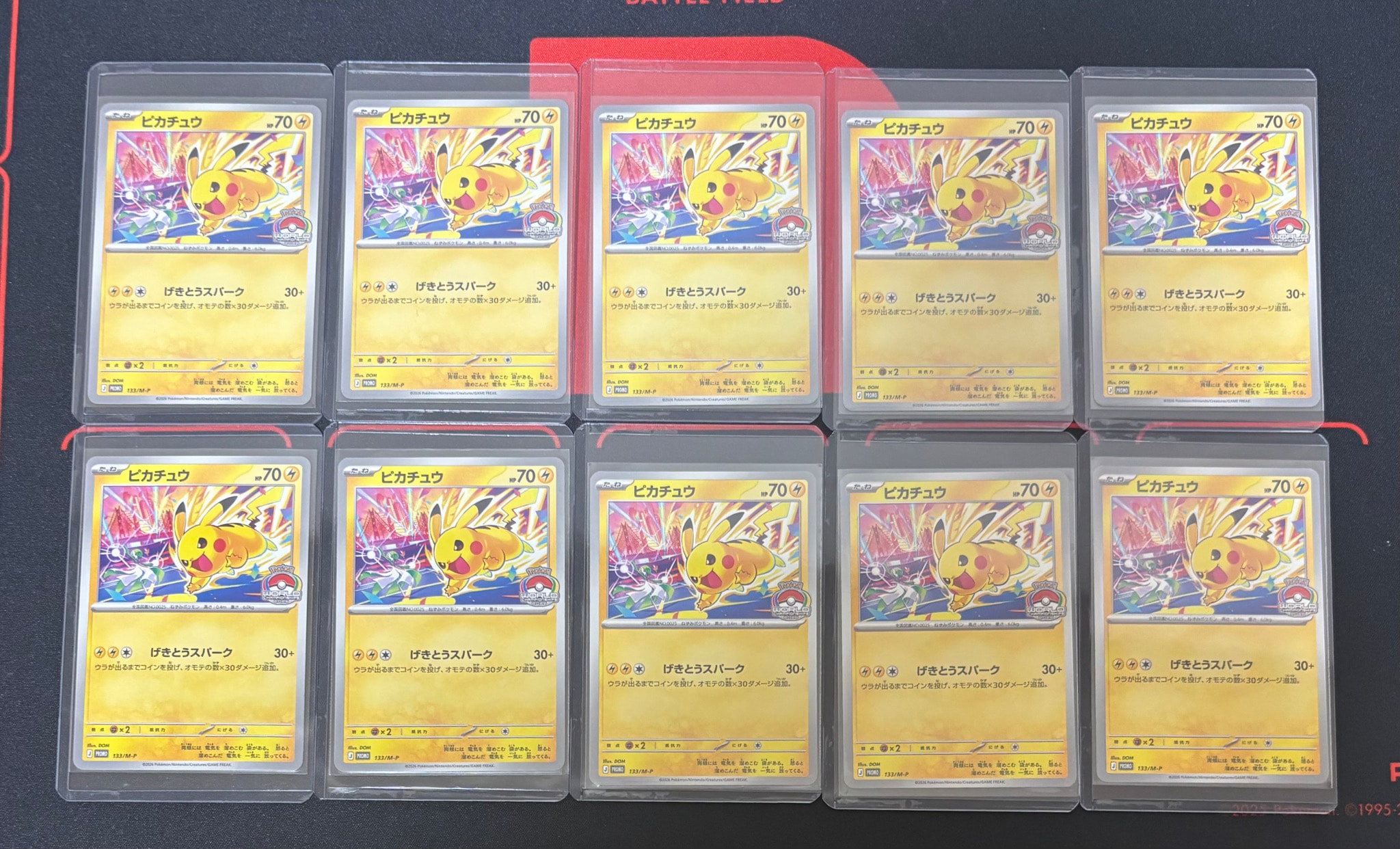 ピカチュウ プロモ [133/M-P](メガ「プロモーションカード」)通販