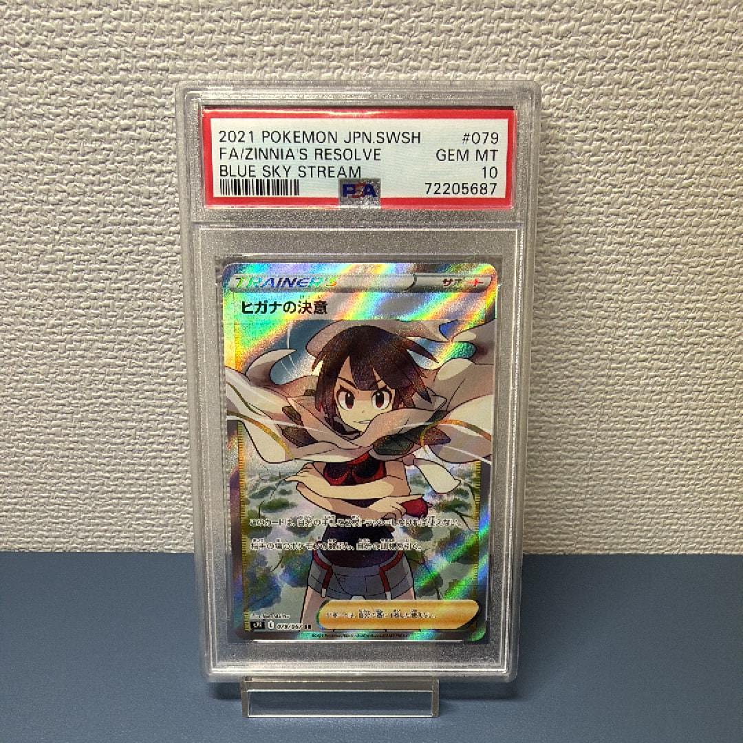 ヒガナの決意 SR[S7R 079/067](拡張パック「蒼空ストリーム」)の新品