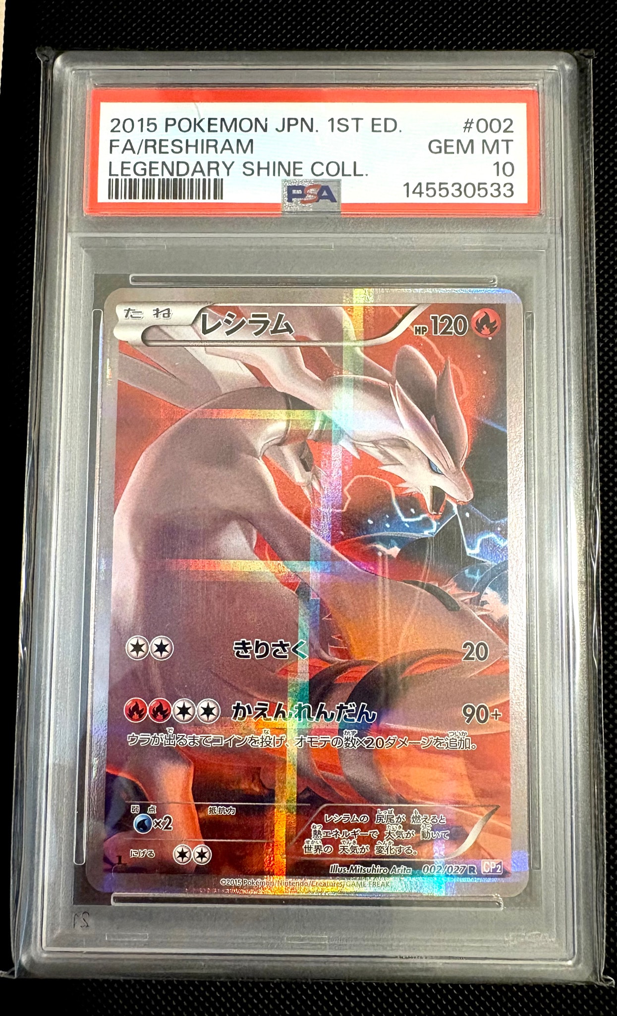レシラム R :1ED [CP2 002/027](コンセプトパック「伝説キラコレクション」)