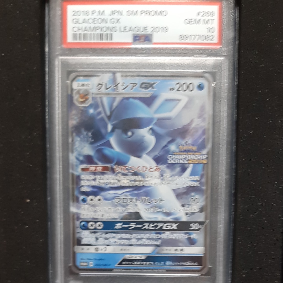 PSA10】グレイシアGX: プロモ[SM-P 269](プロモーションカード「SM-P