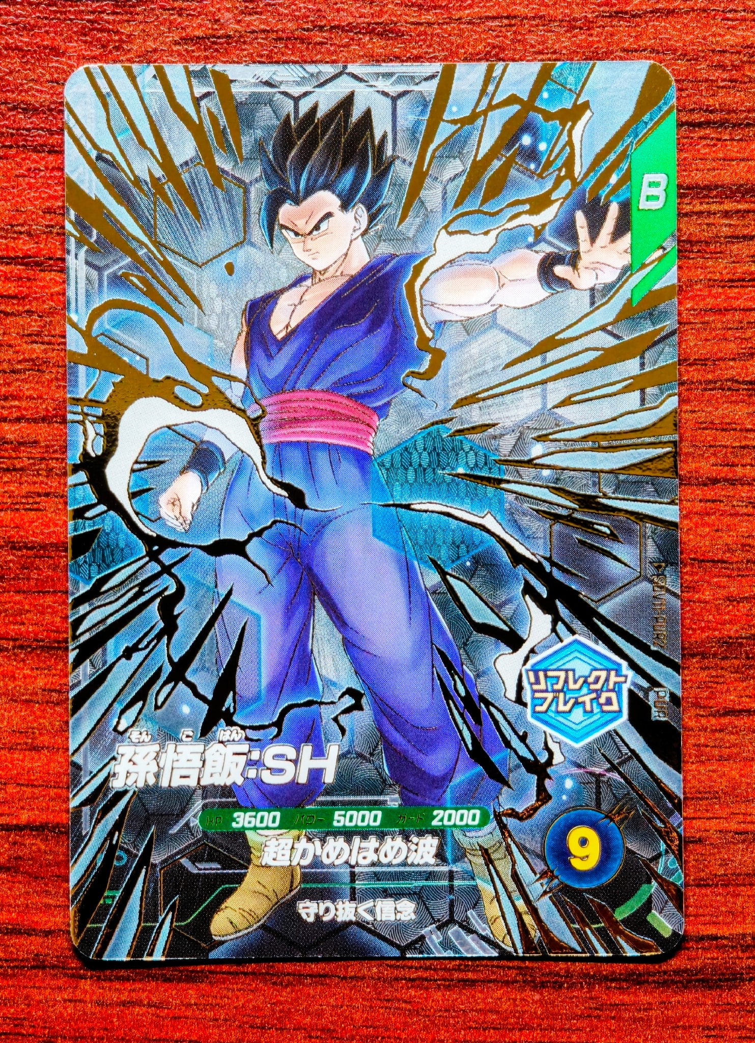 孫悟飯：SH PUR [SDV11-PUR2](ドラゴンボールスーパーダイバーズ「11弾